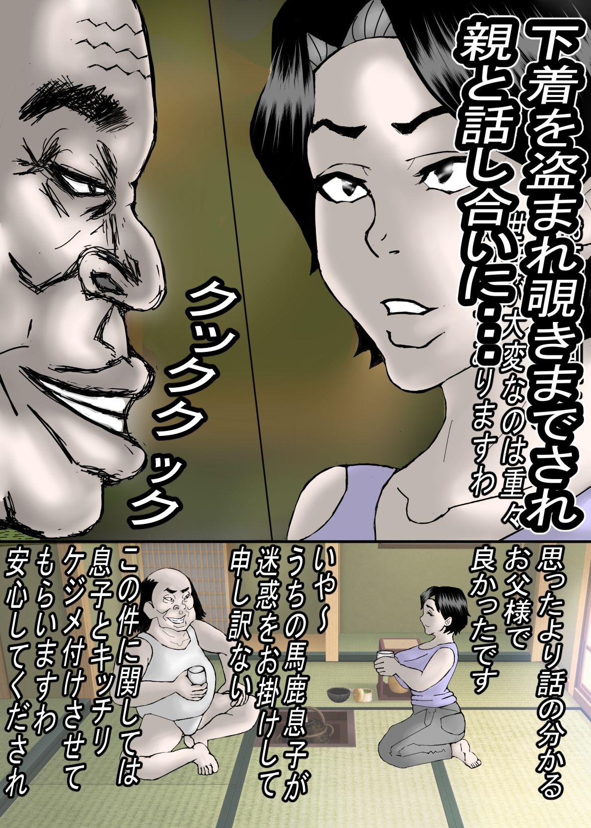 サンプル画像3:デカパイの肝っ玉母ちゃんが、同級生の肉便器になっていた・・・(ヘキソキナーゼ) [d_688419]