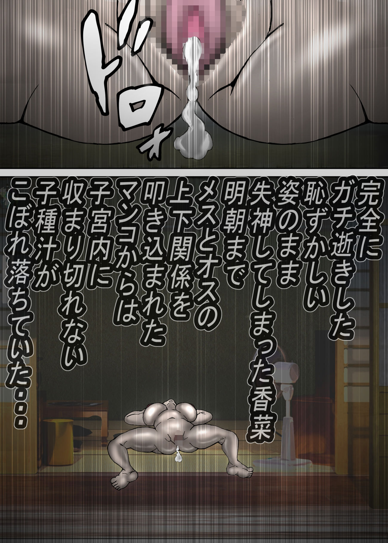 デカパイの肝っ玉母ちゃんが、同級生の肉便器になっていた・・・ 画像7