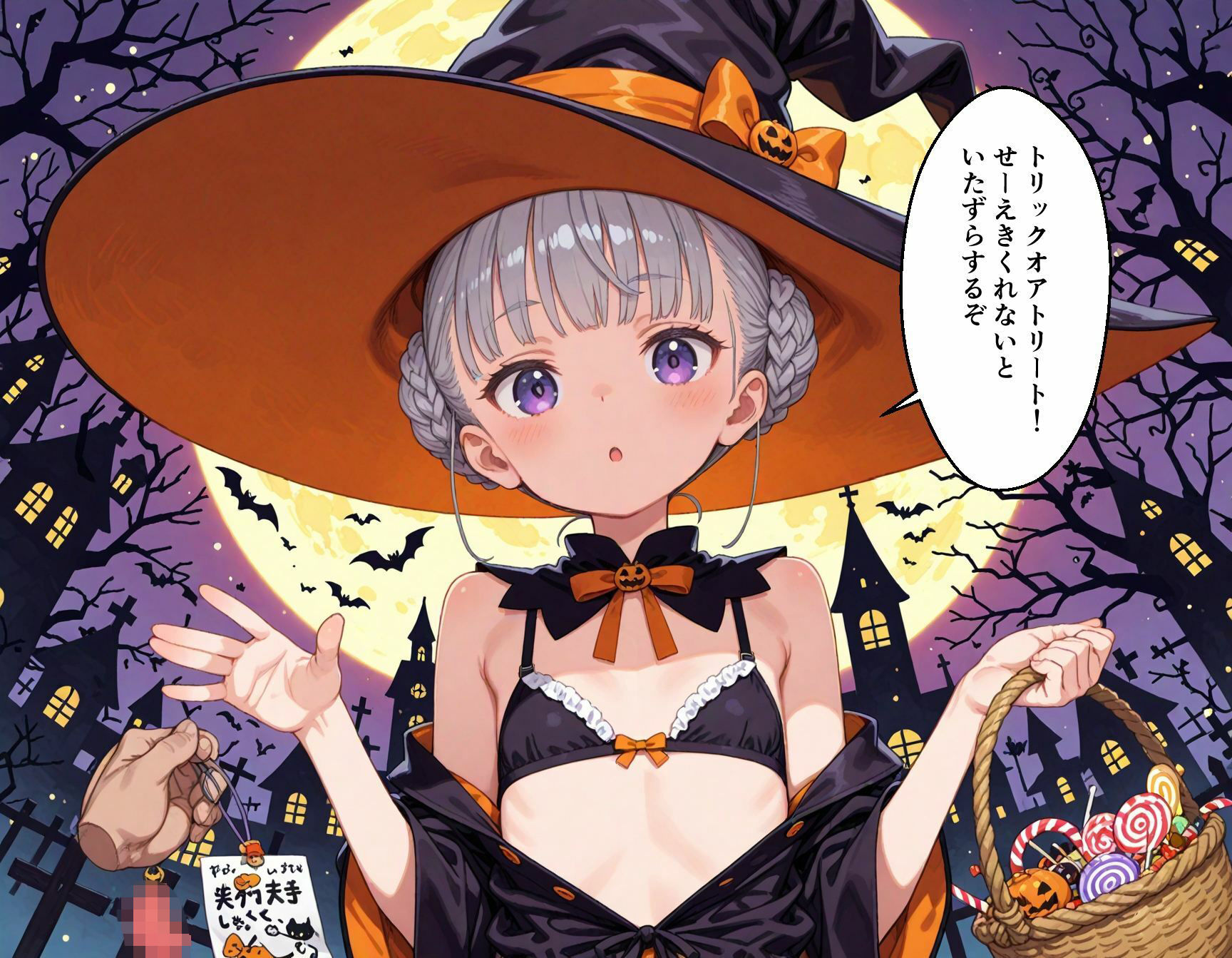魔女っ子ルルのはじめてのハロウィンおつかい 画像10