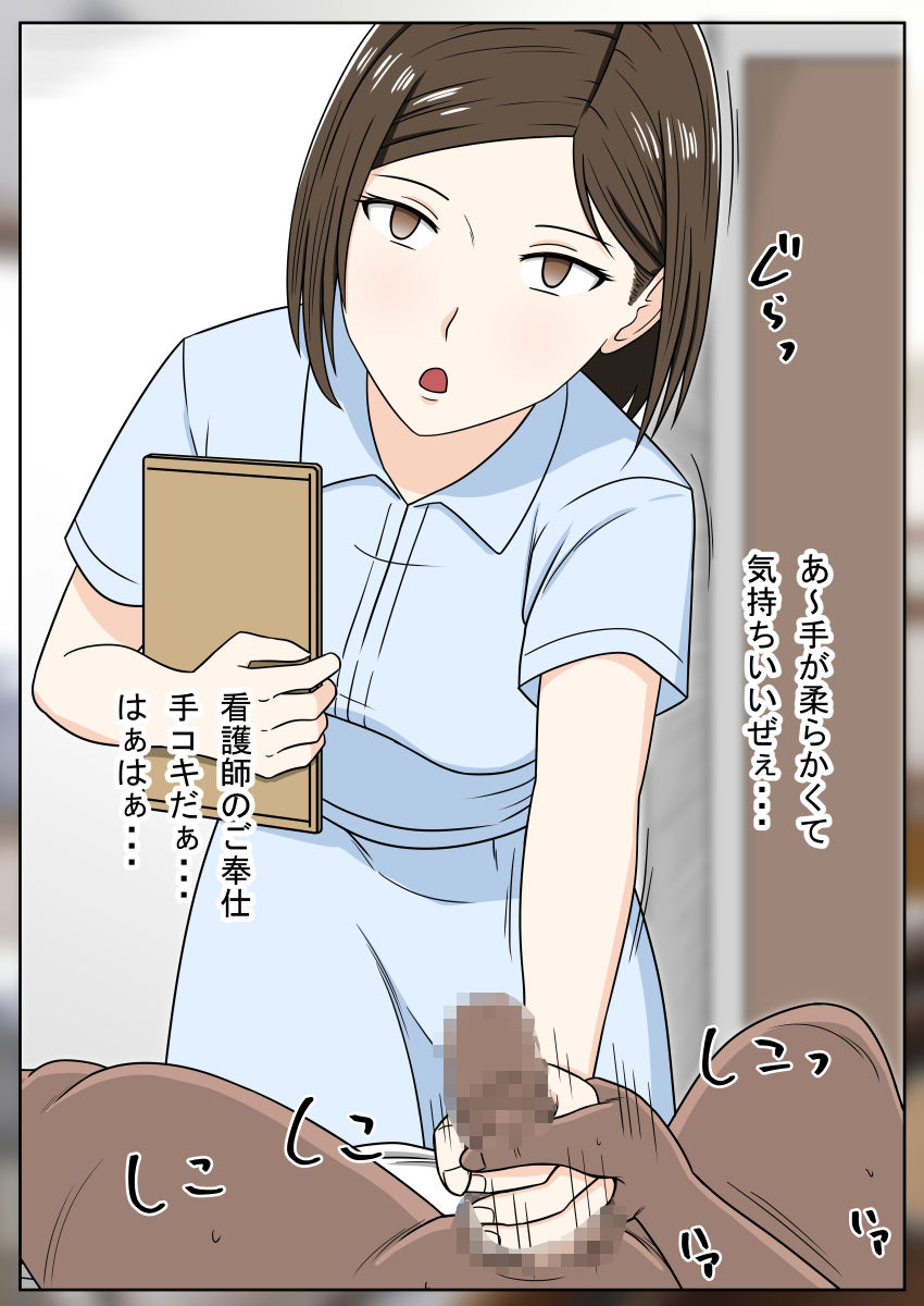STOP店 総集編 6 画像3