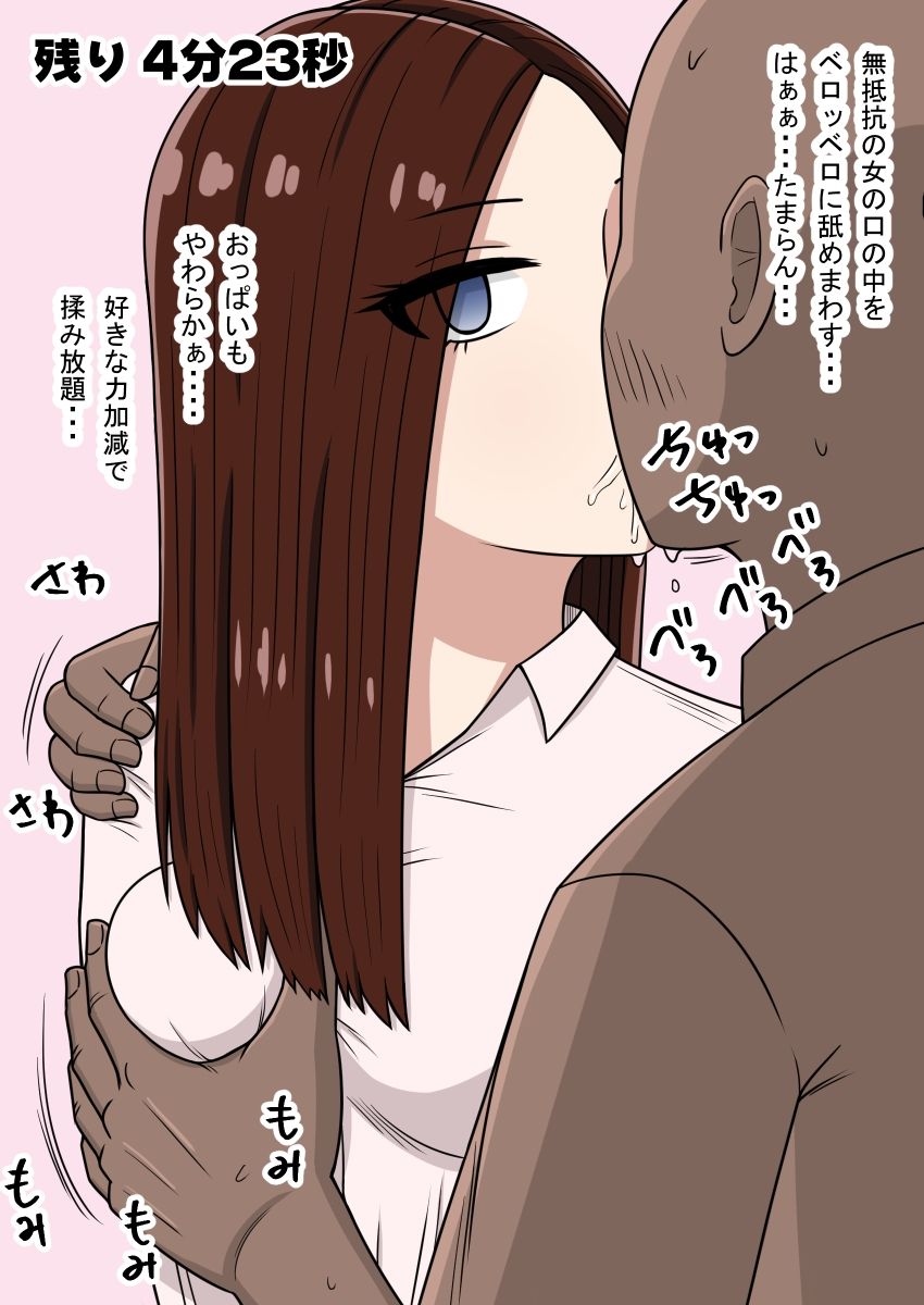 STOP店 総集編 6 画像9