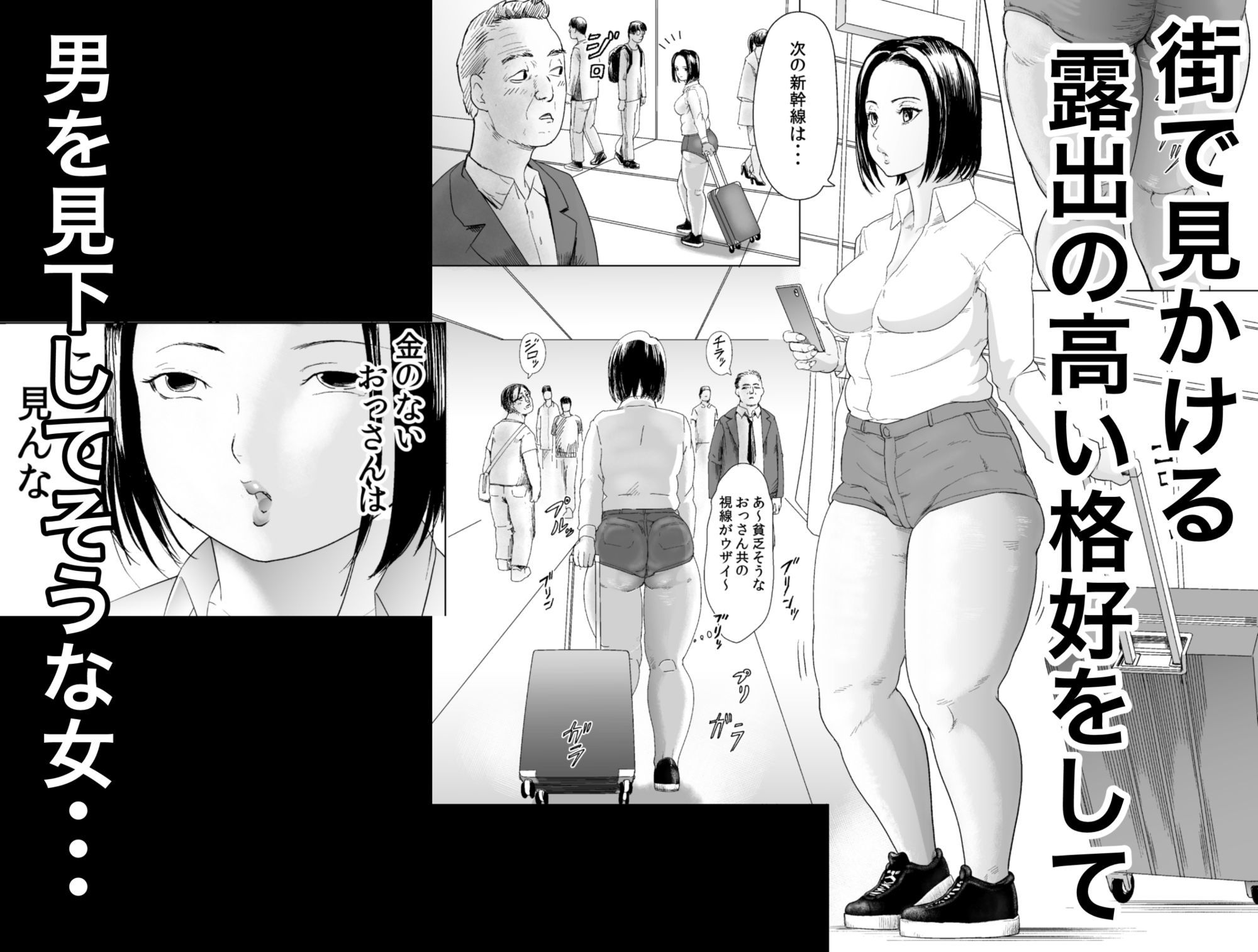 ムチ足クソ女の受難 画像10