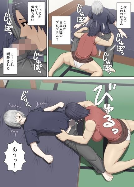 サンプル画像2:引き籠り自立支援センター蜜月の里(アスタローサン) [d_688447]