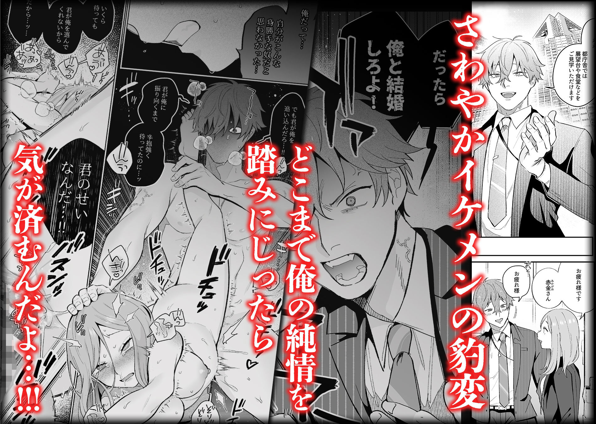 【脳イキ男子】泣いても許してあげないよ〜何回イッても終わらない絶頂コース〜【COMIC】 サンプル1