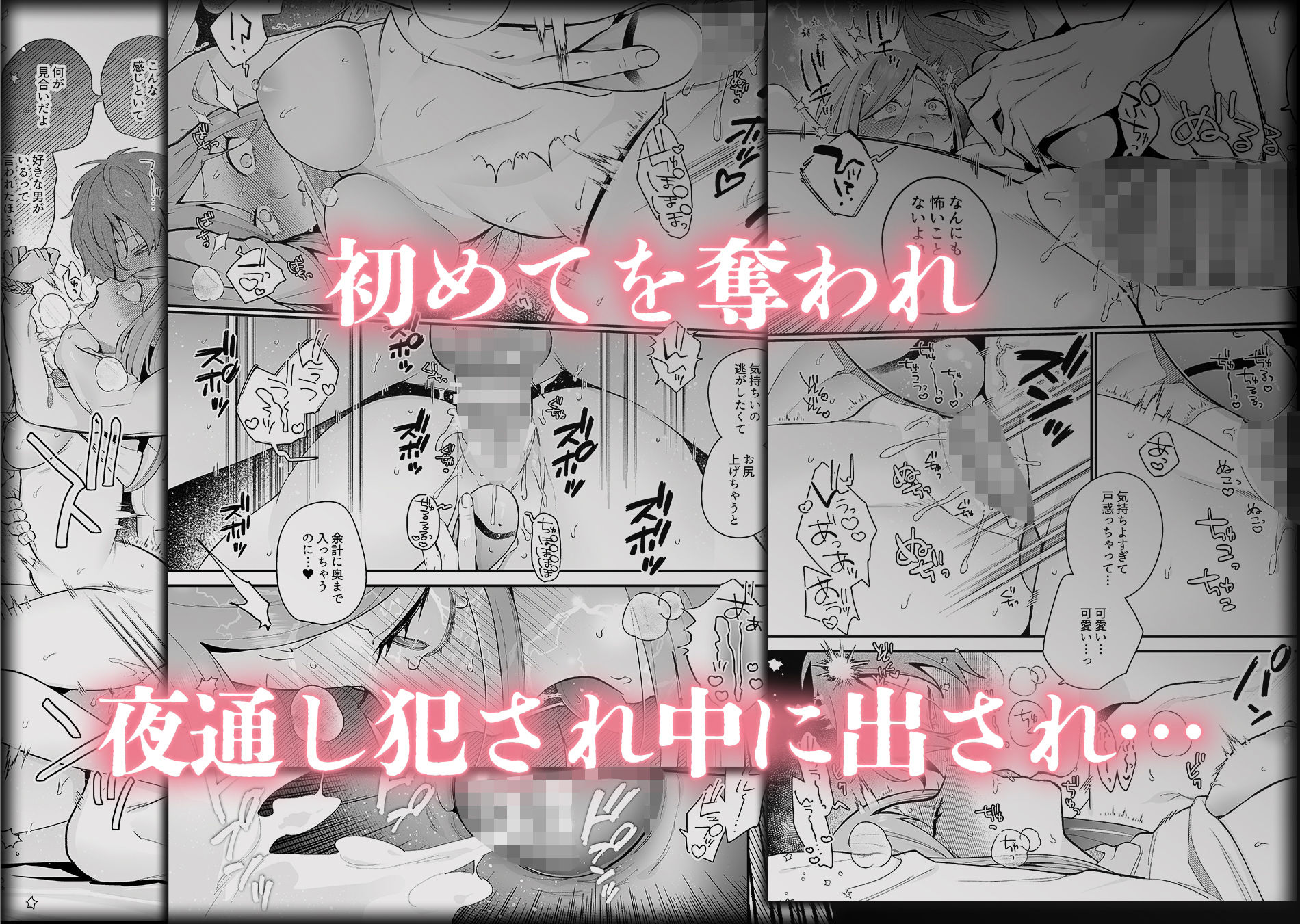 【脳イキ男子】泣いても許してあげないよ〜何回イッても終わらない絶頂コース〜【COMIC】 サンプル5