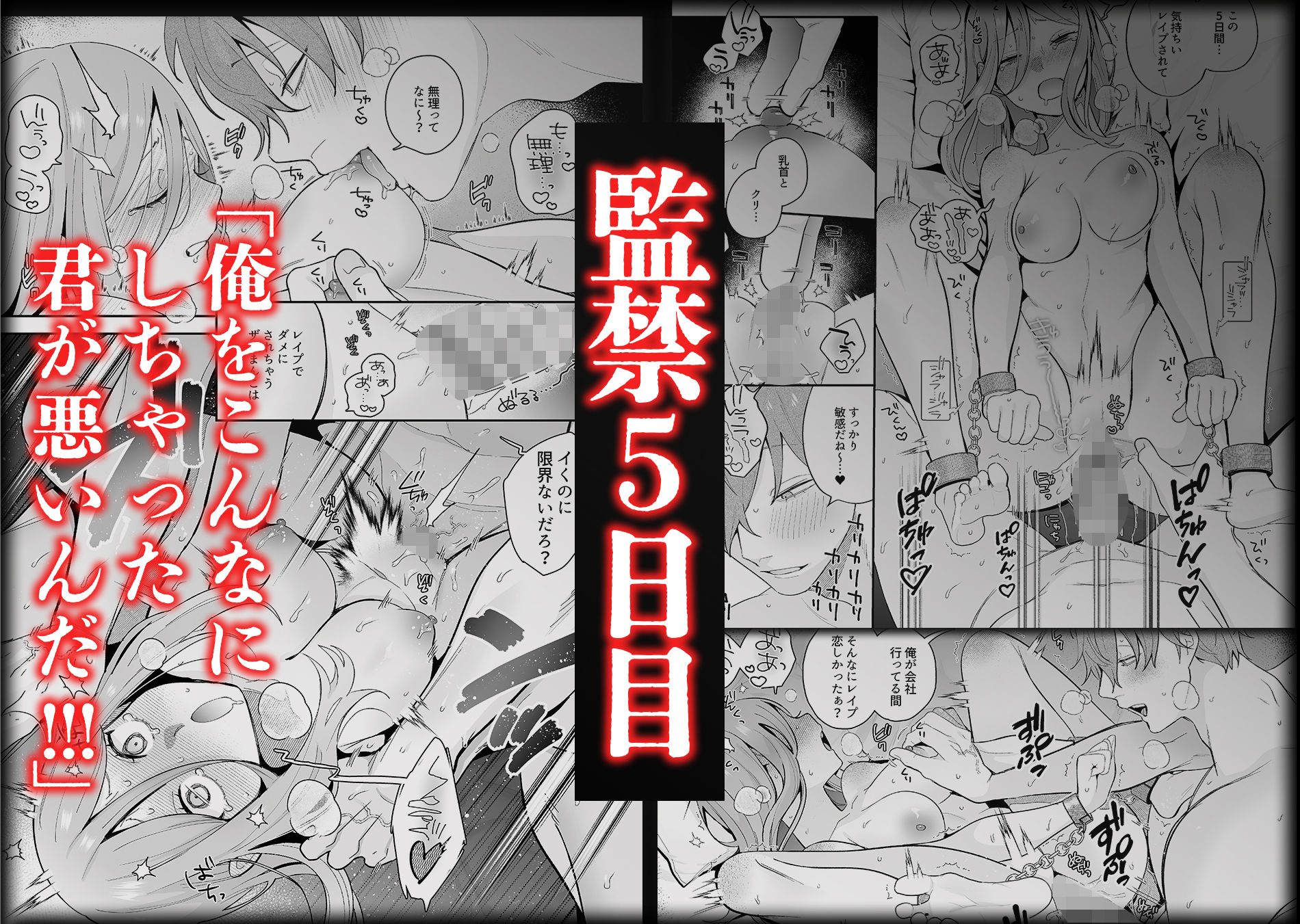 【脳イキ男子】泣いても許してあげないよ〜何回イッても終わらない絶頂コース〜【COMIC】 サンプル6