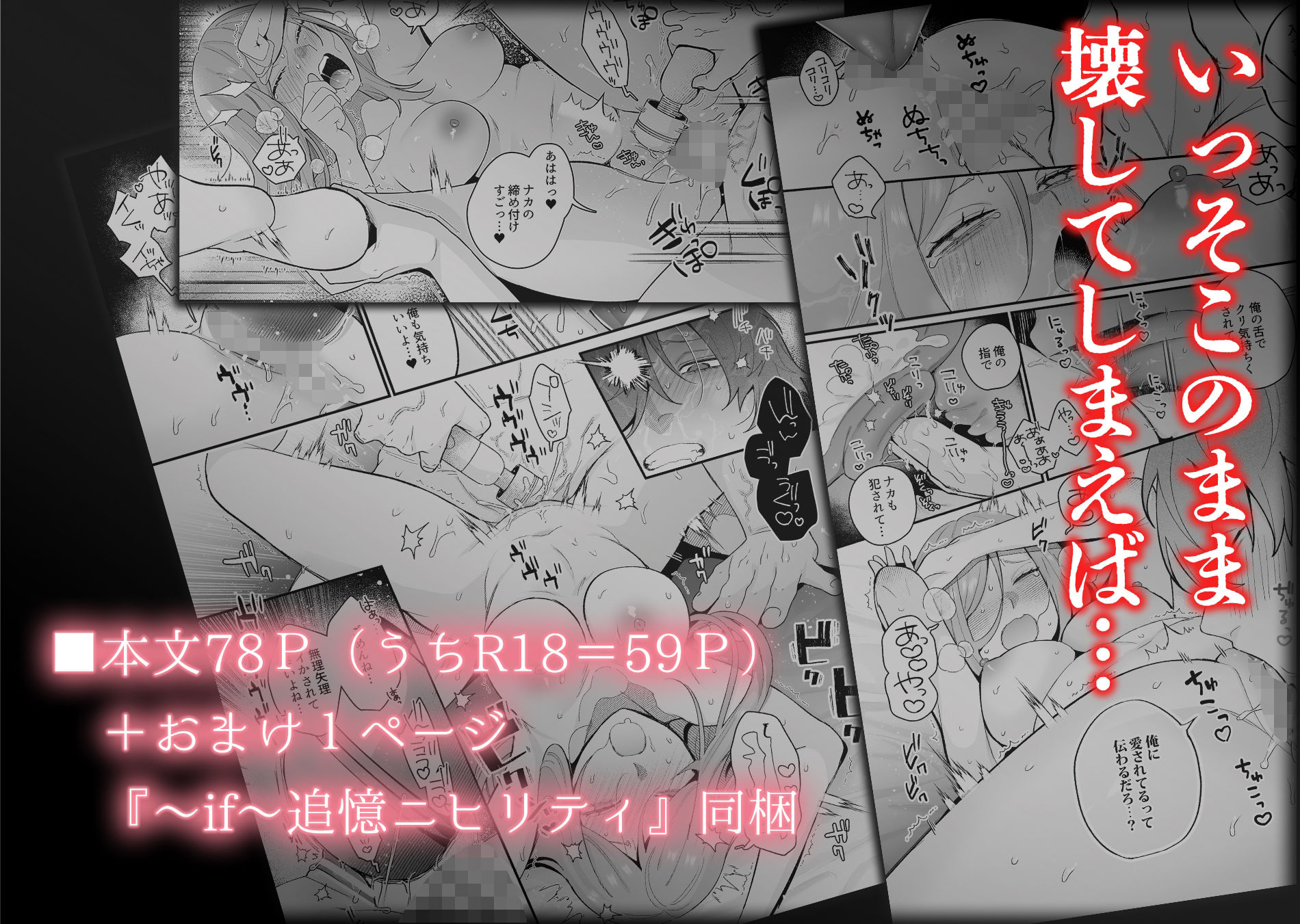 【脳イキ男子】泣いても許してあげないよ〜何回イッても終わらない絶頂コース〜【COMIC】 サンプル10