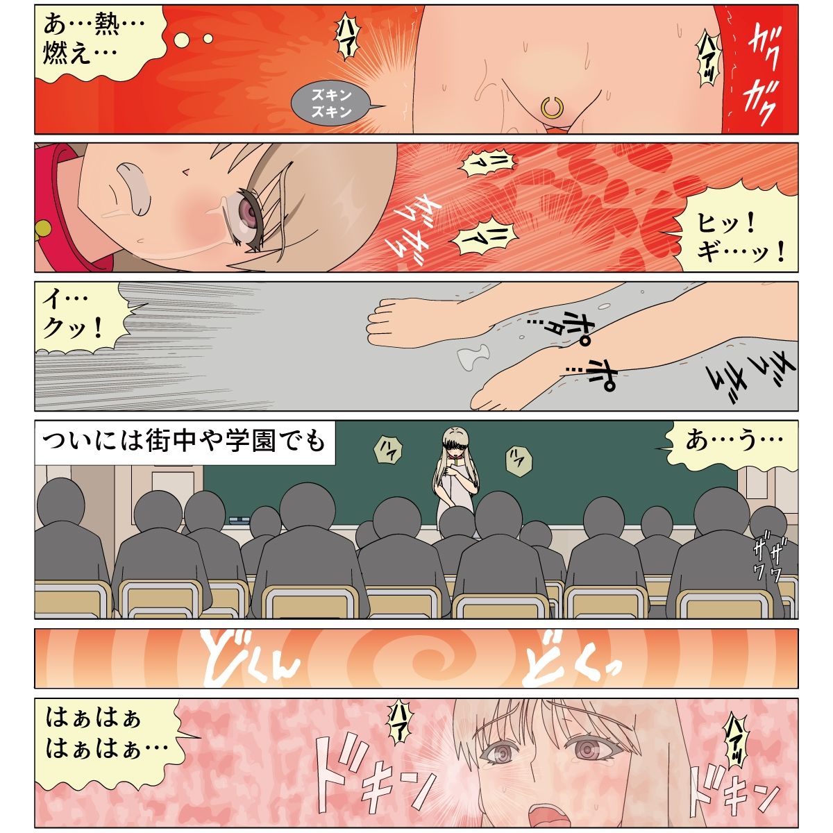 サンプル画像6:優等生が露出調教で家畜堕ち(ピンクパール) [d_688465]