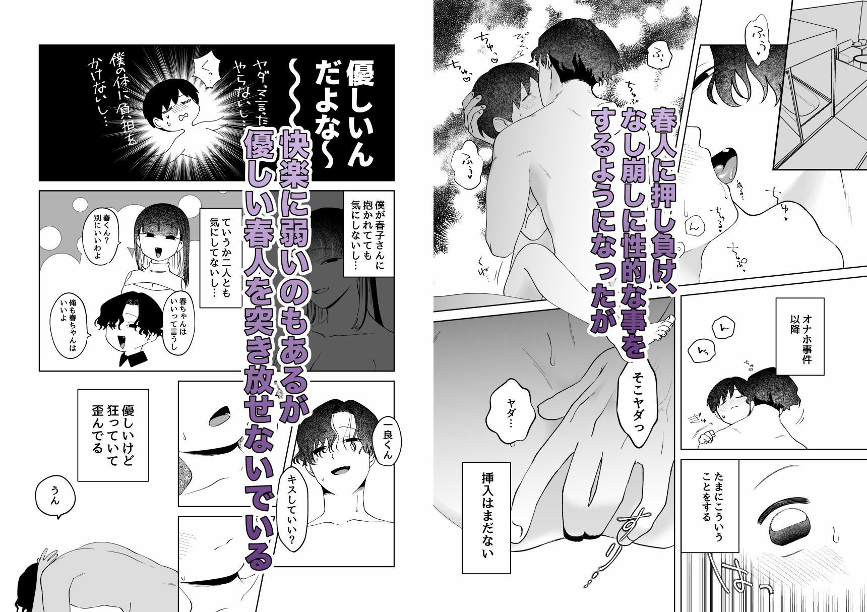 呪いのおもちゃ屋さん2 2枚目