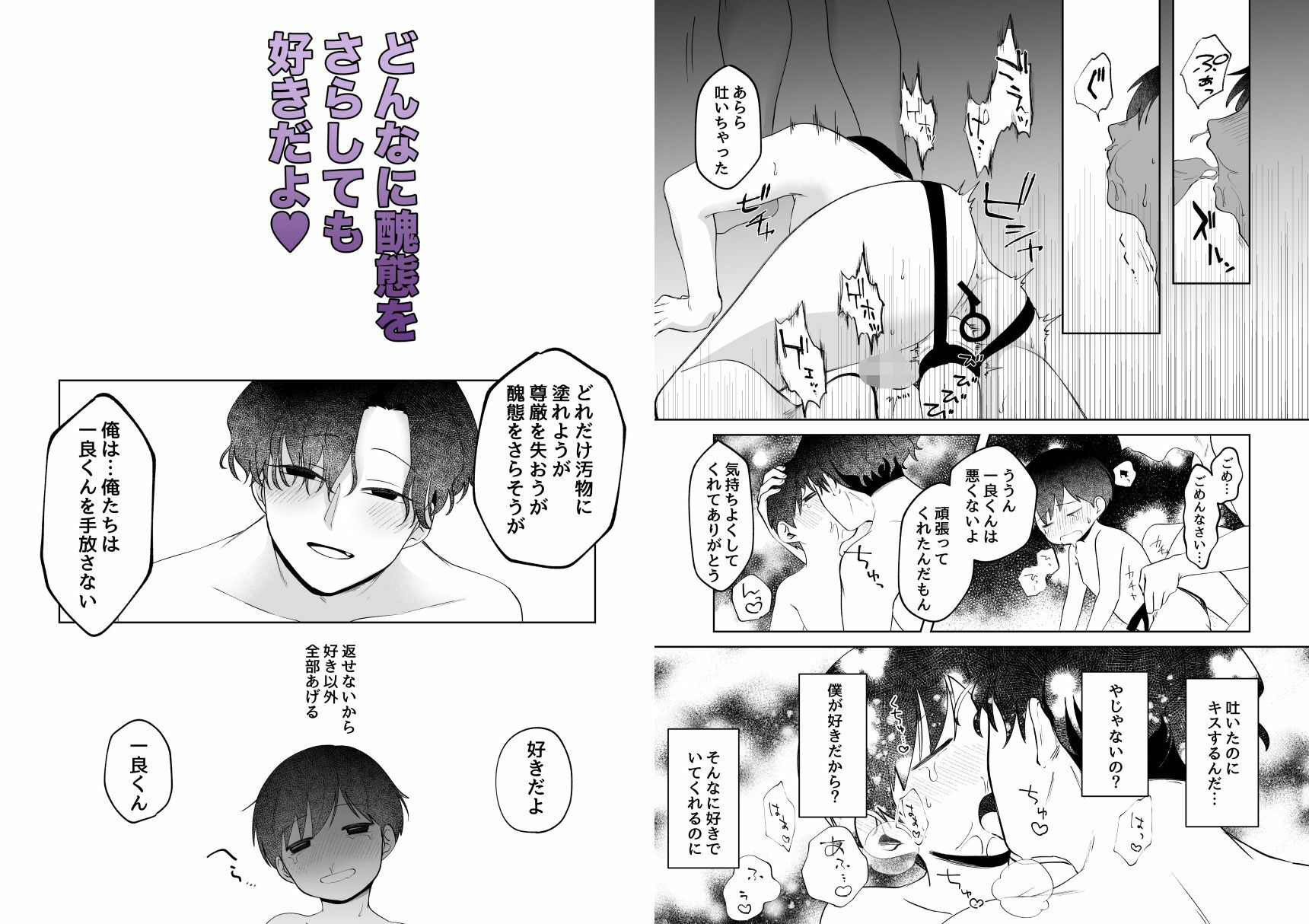 呪いのおもちゃ屋さん2 5枚目