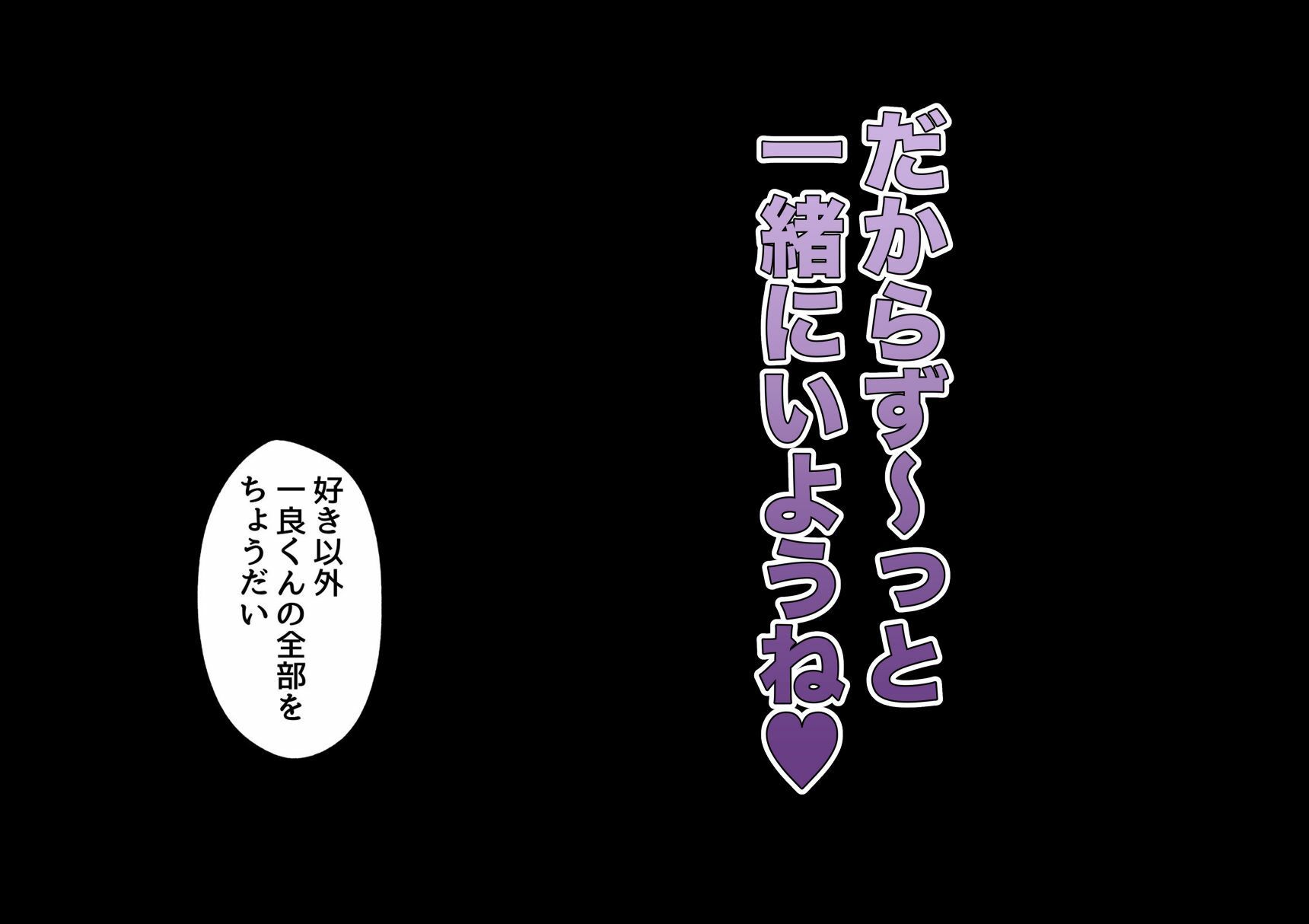 呪いのおもちゃ屋さん2 7枚目