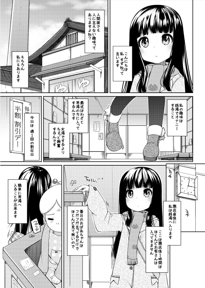 すずねちゃん総集編!_2