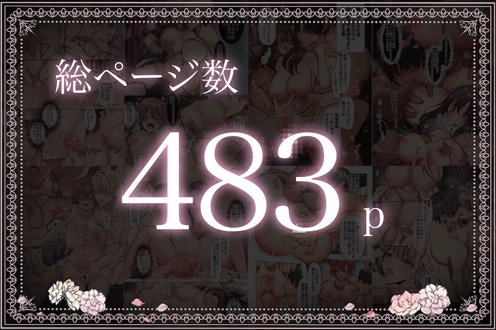 【全483p】maiddead総集編〜狂愛・純愛編〜一途な愛でクリや乳首を責め続けられちゃうお話まとめ 無料画像3