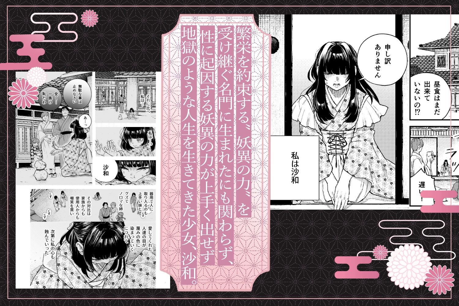 苦しみの花嫁は、囚われ、愛でられ、やがて真実の愛を知る 無料画像1