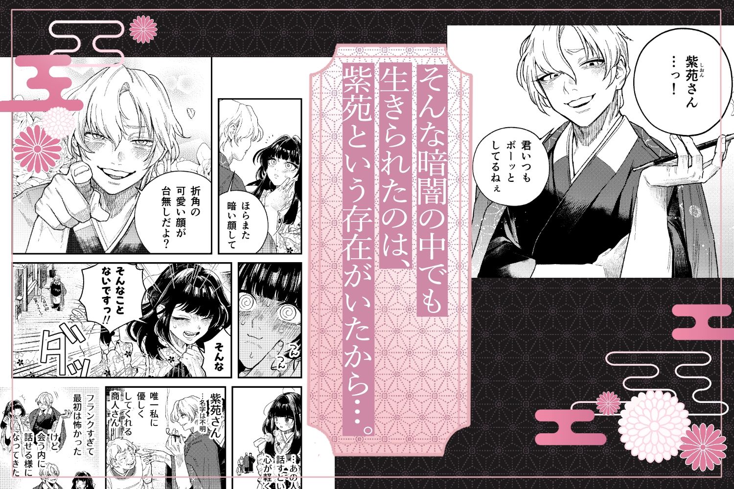 苦しみの花嫁は、囚われ、愛でられ、やがて真実の愛を知る 無料画像2