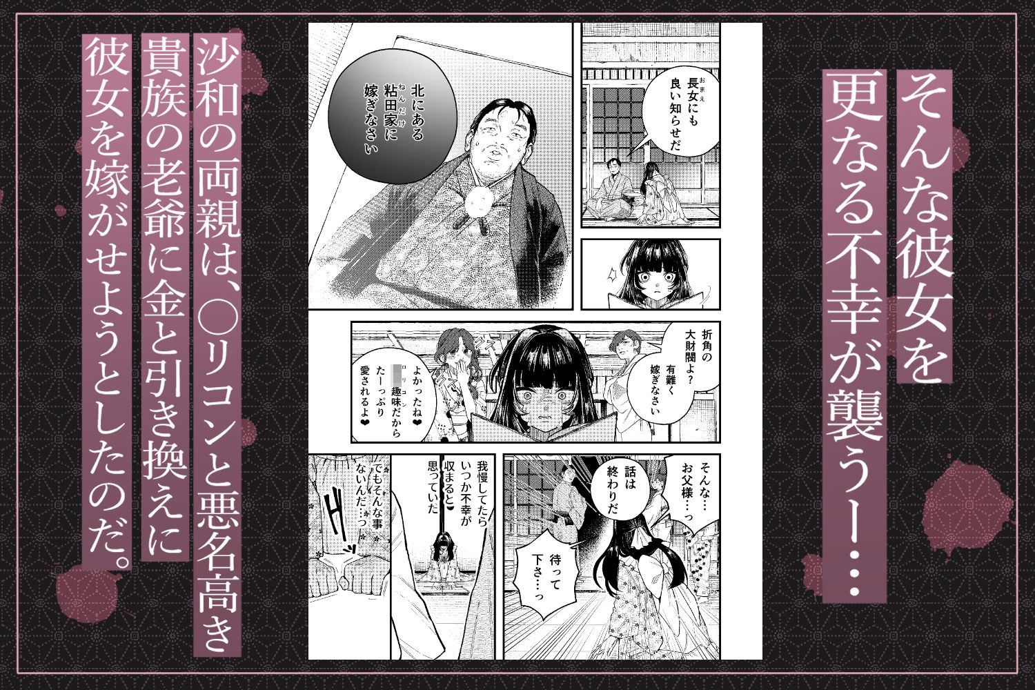 苦しみの花嫁は、囚われ、愛でられ、やがて真実の愛を知る 無料画像3