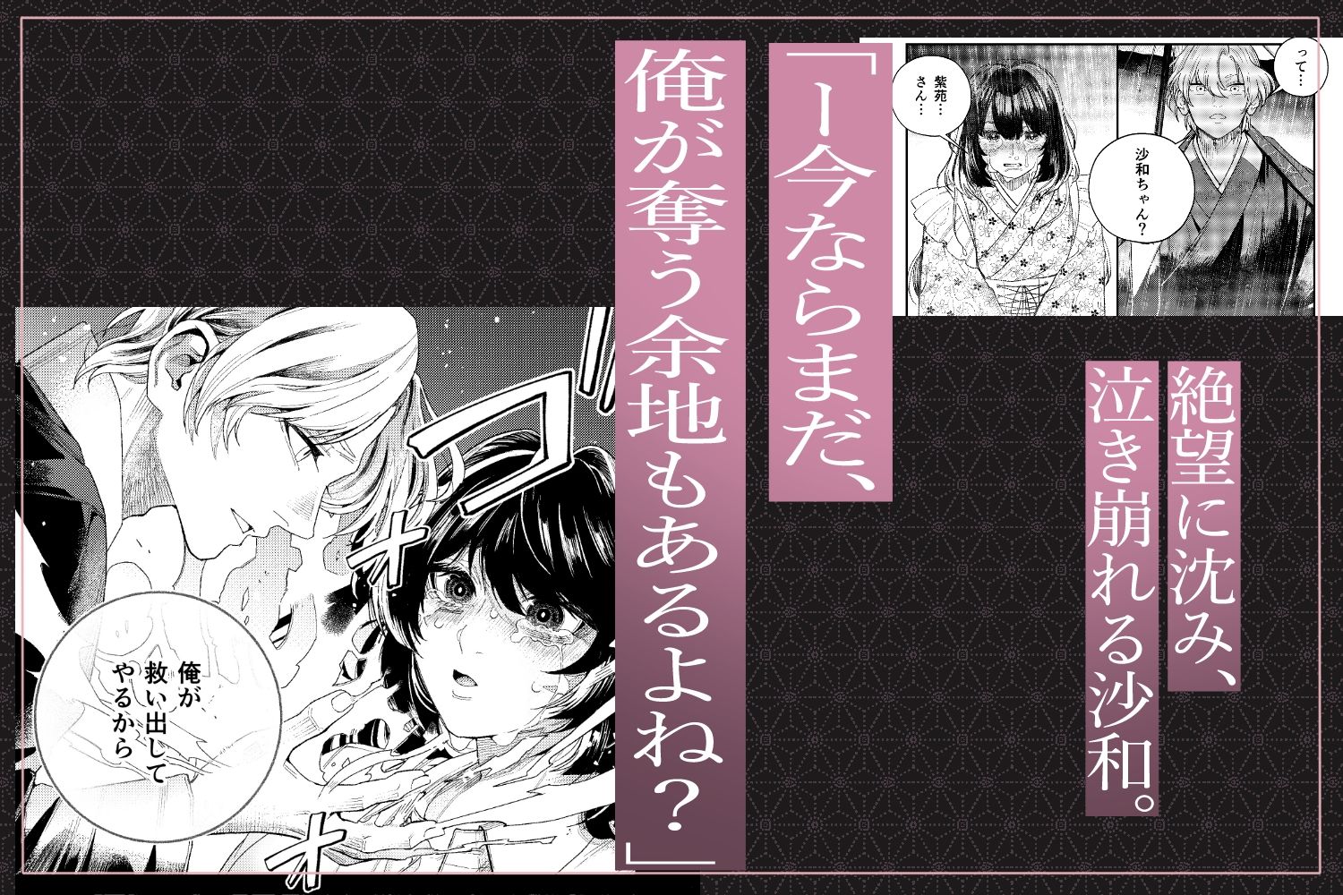 苦しみの花嫁は、囚われ、愛でられ、やがて真実の愛を知る 無料画像4