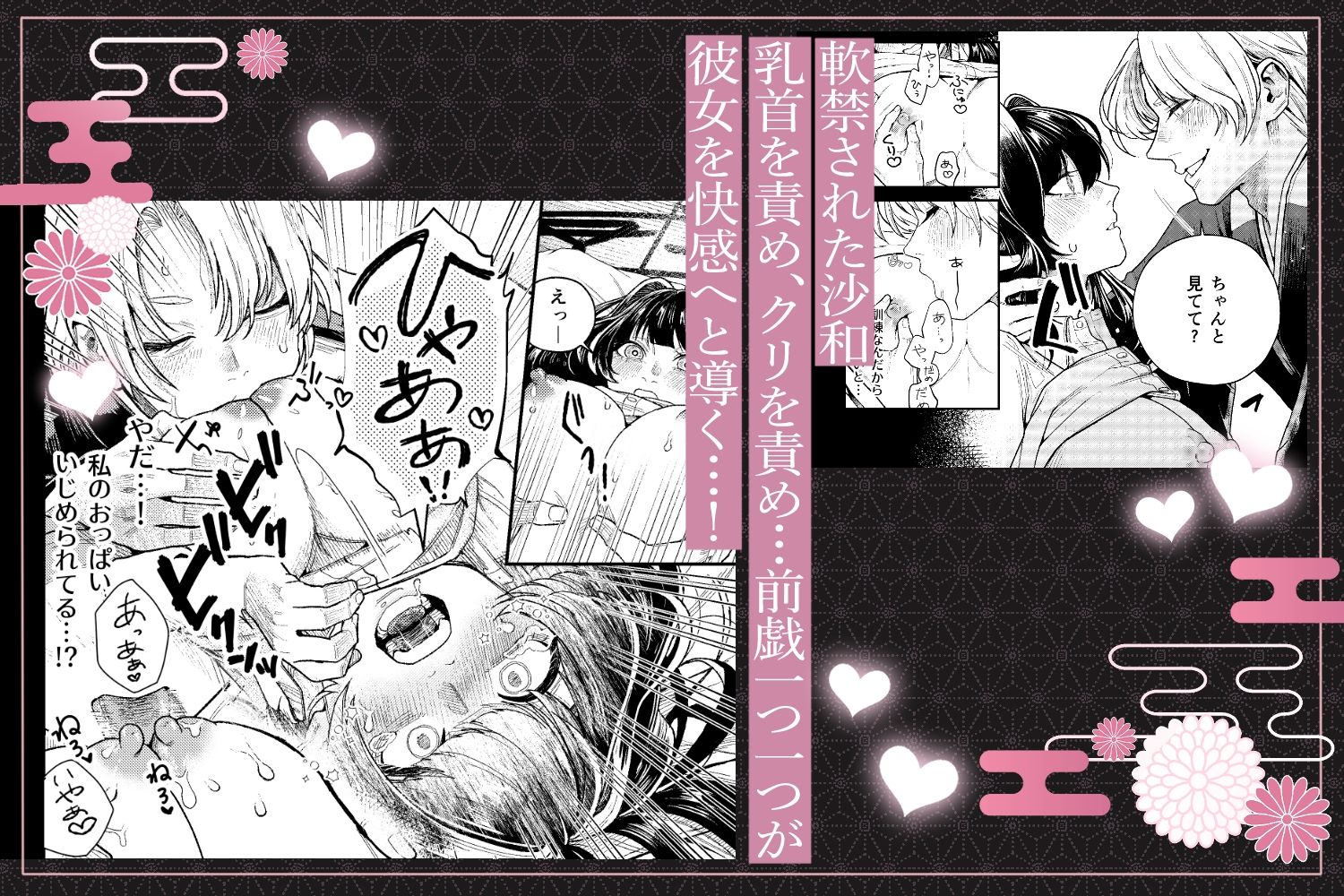 苦しみの花嫁は、囚われ、愛でられ、やがて真実の愛を知る 無料画像5