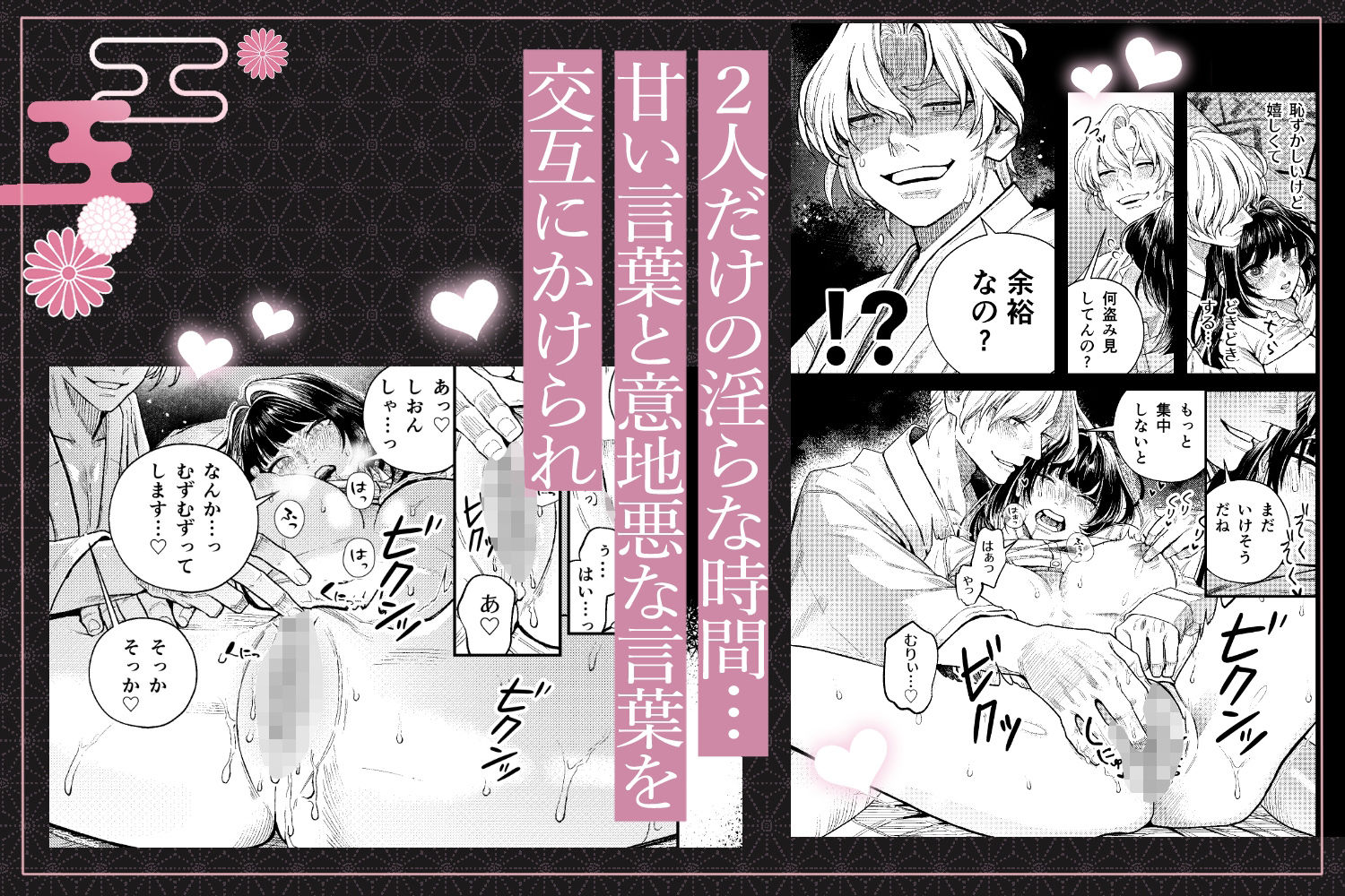 苦しみの花嫁は、囚われ、愛でられ、やがて真実の愛を知る 無料画像6