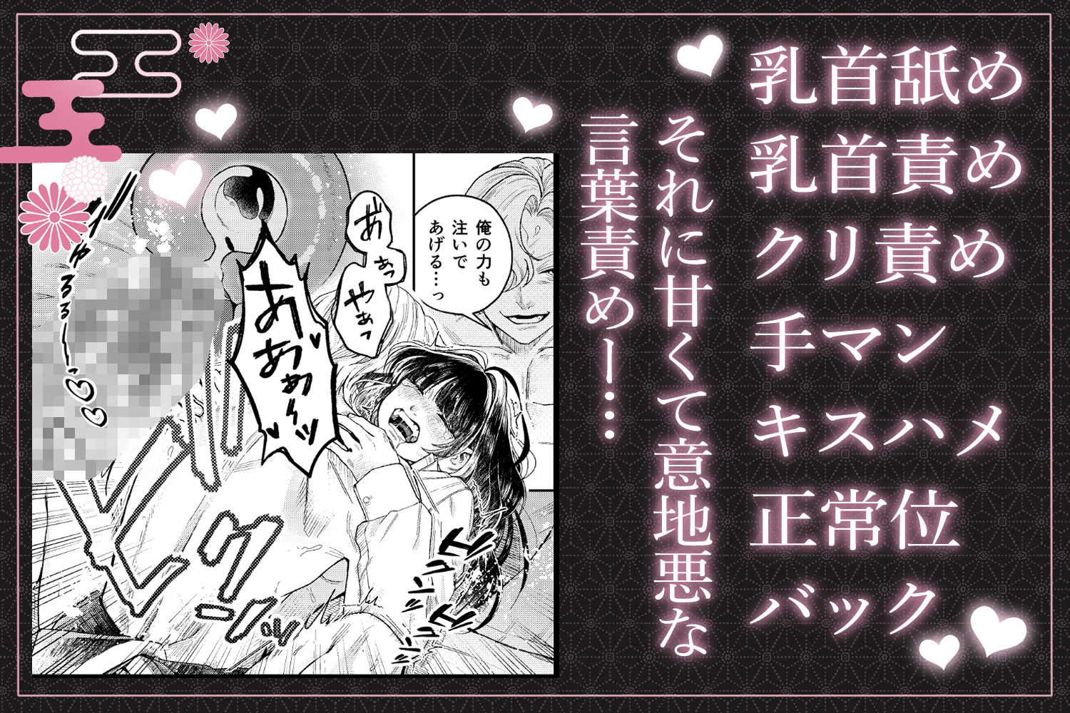 苦しみの花嫁は、囚われ、愛でられ、やがて真実の愛を知る 無料画像7