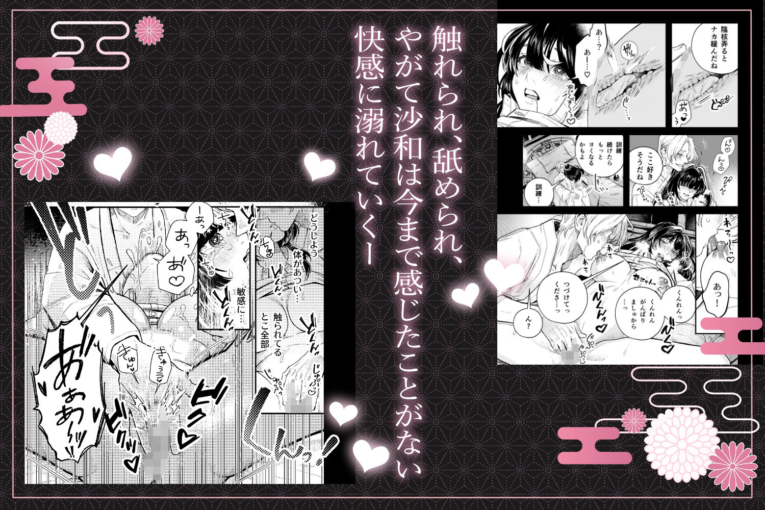 苦しみの花嫁は、囚われ、愛でられ、やがて真実の愛を知る 無料画像8