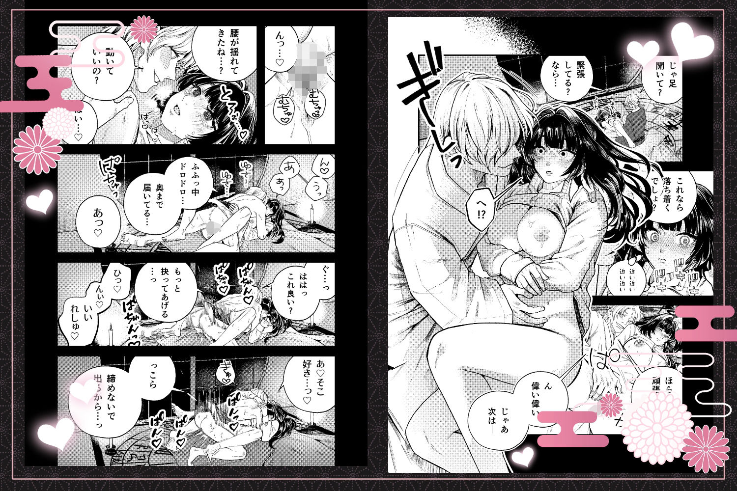 苦しみの花嫁は、囚われ、愛でられ、やがて真実の愛を知る 無料画像9