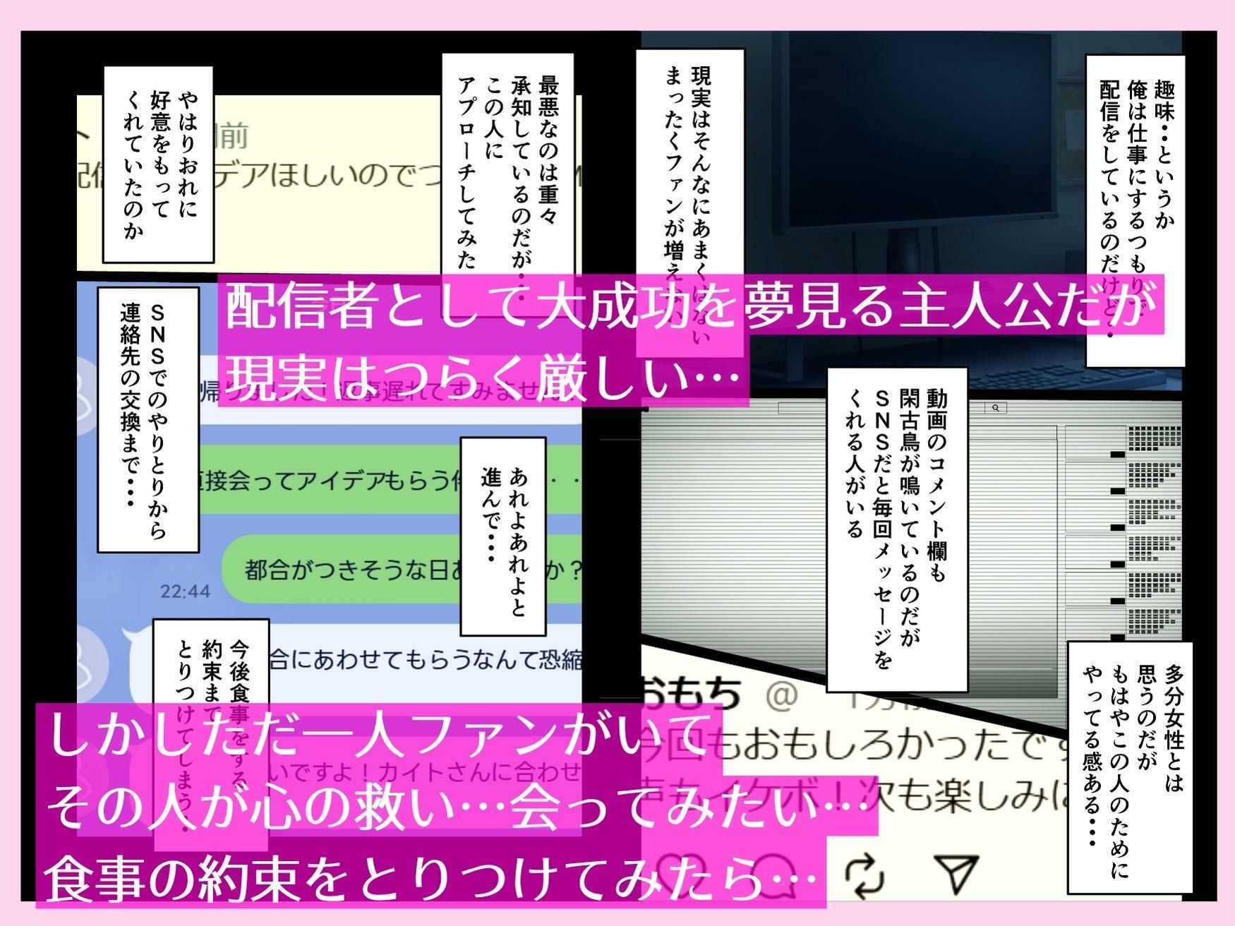 サンプル画像2:俺の唯一ファンが友達の母親だったので(やしましや) [d_688572]