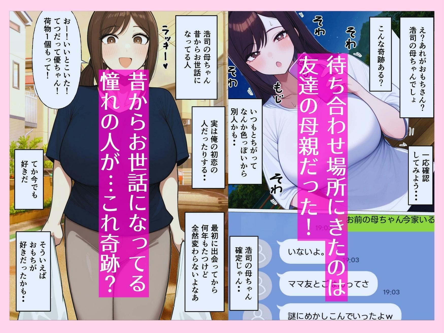 サンプル画像3:俺の唯一ファンが友達の母親だったので(やしましや) [d_688572]