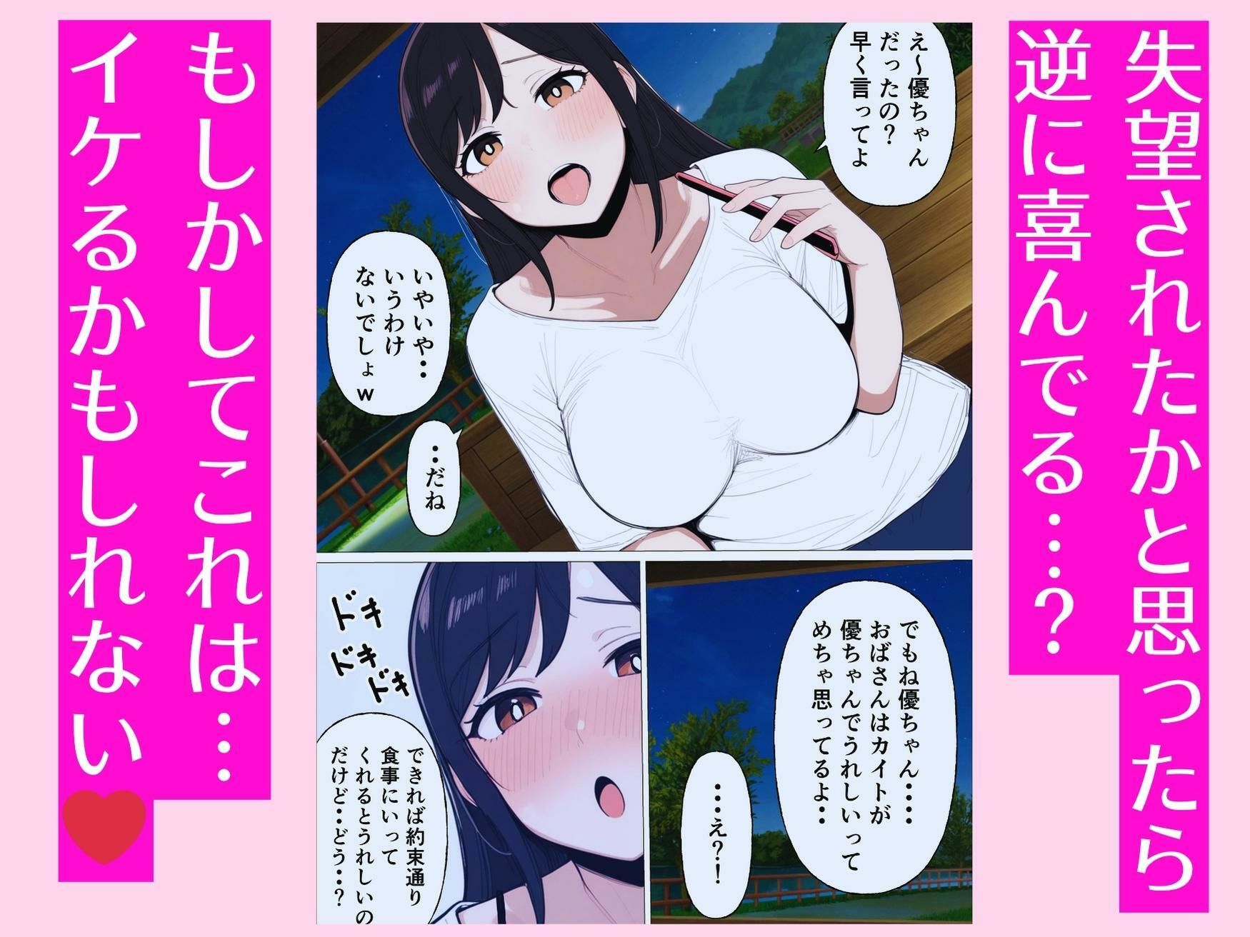 サンプル画像4:俺の唯一ファンが友達の母親だったので(やしましや) [d_688572]