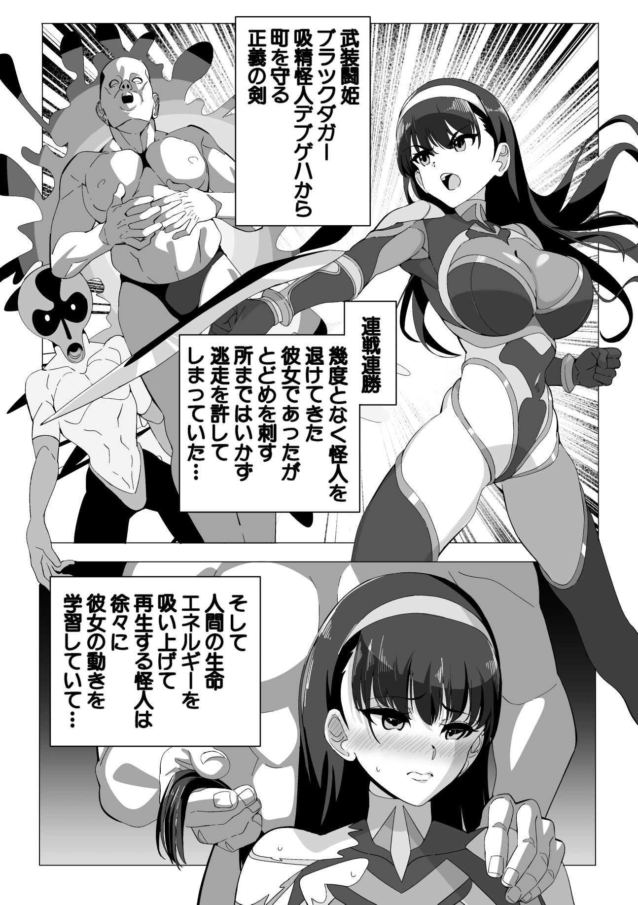 武装闘姫ブラックダガー 画像2