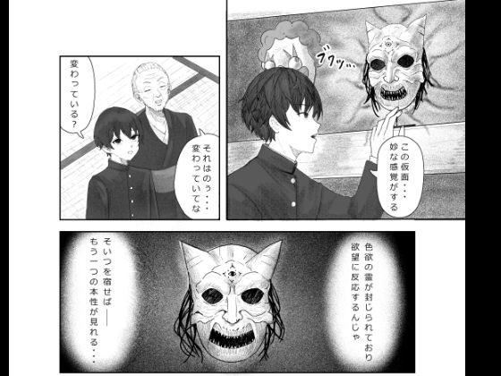 サンプル画像1:性霊憑依(175ぱおちゅーる) [d_688578]