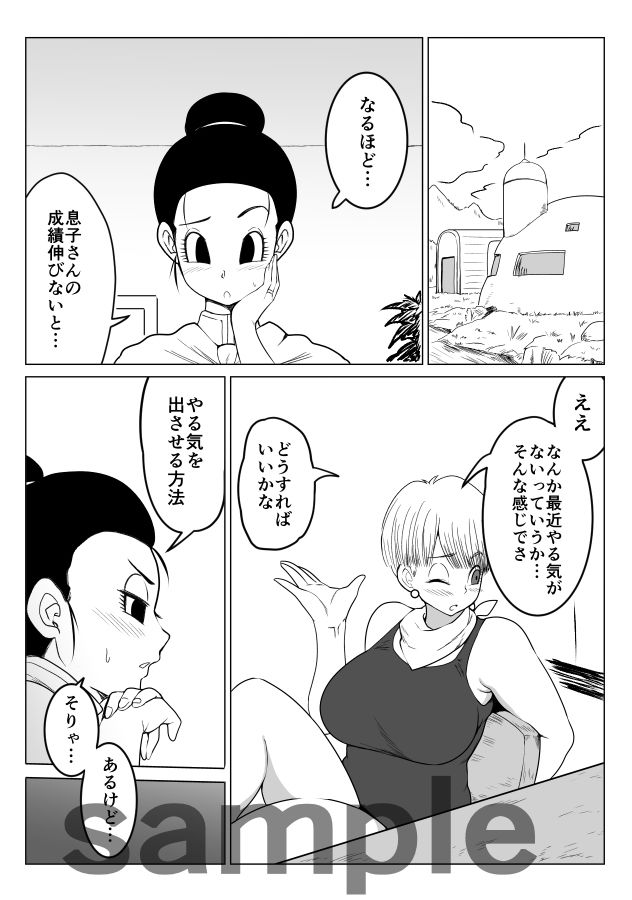 母子仲良くハメハメ