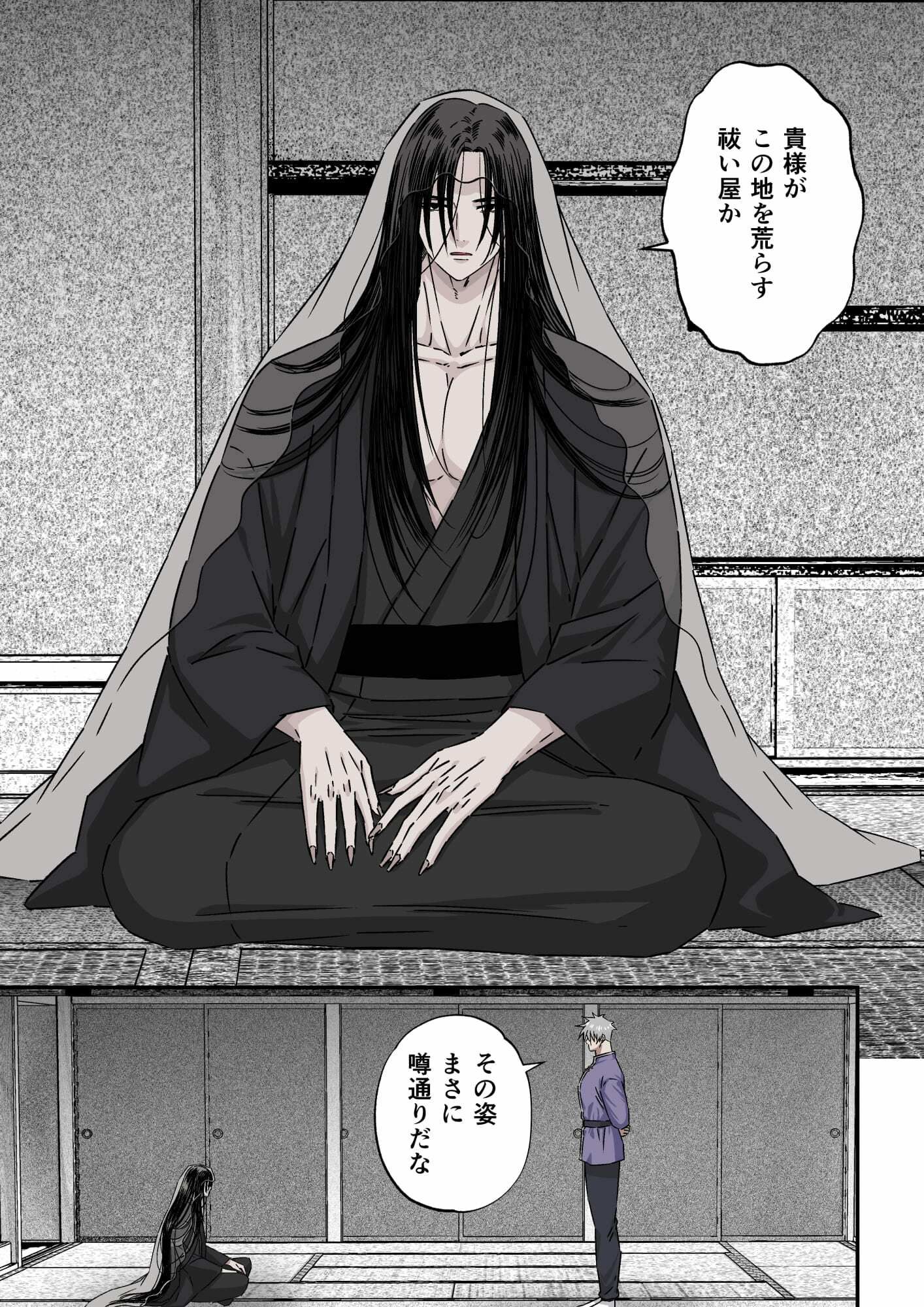 凄腕の祓い屋は身体を張って浄霊します 2枚目