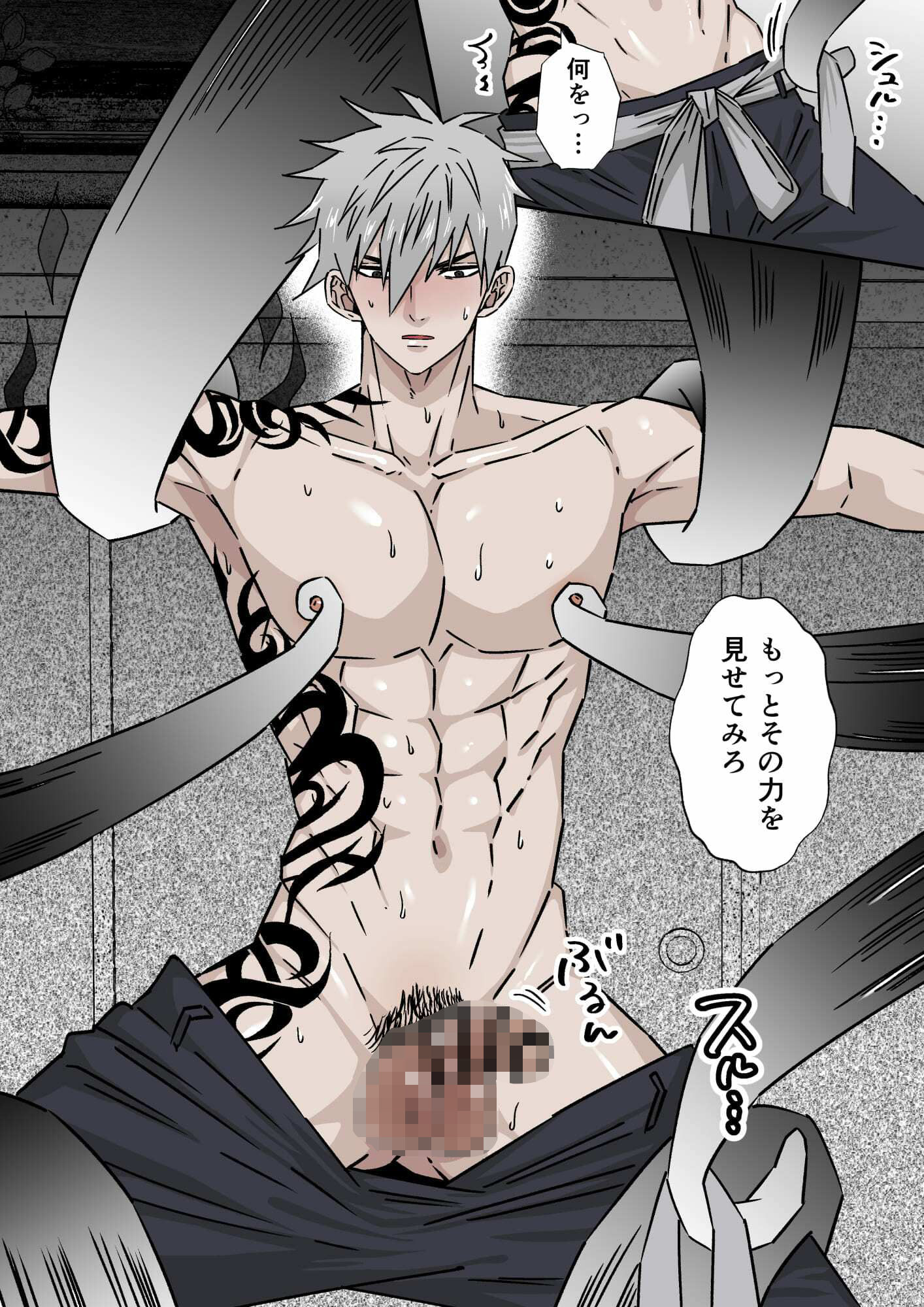 凄腕の祓い屋は身体を張って浄霊します 4枚目