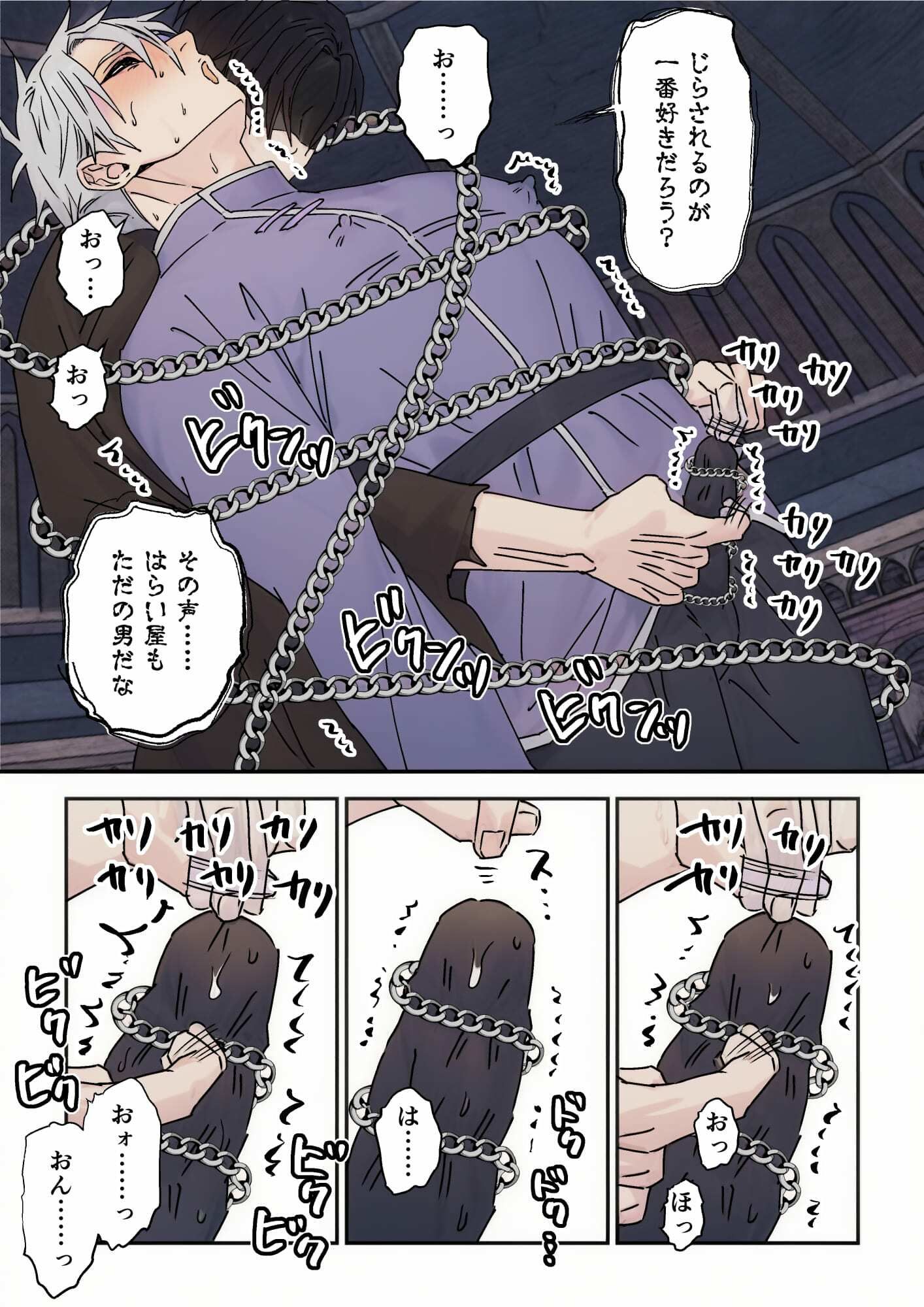 凄腕の祓い屋は身体を張って浄霊します 10枚目