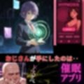 催●アプリが教える、快楽の新しい形‥おじさんの命令に逆らえなくなる日！瀬川ひろ