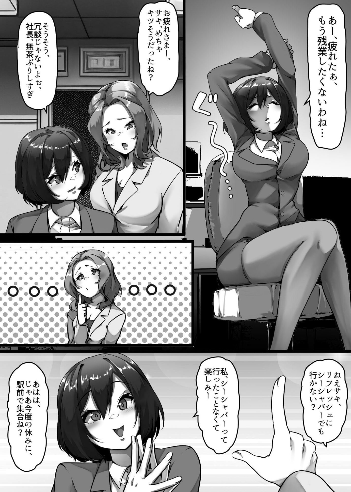 サンプル画像2:廃人シーシャ宗教勧誘(藍色に染める) [d_688673]