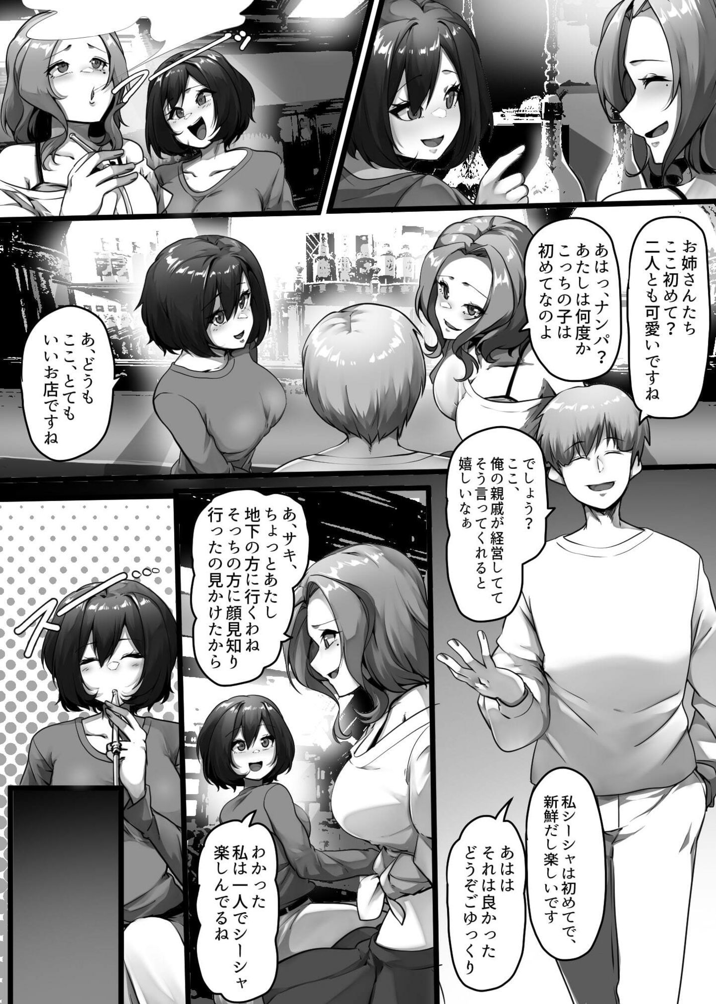 サンプル画像4:廃人シーシャ宗教勧誘(藍色に染める) [d_688673]