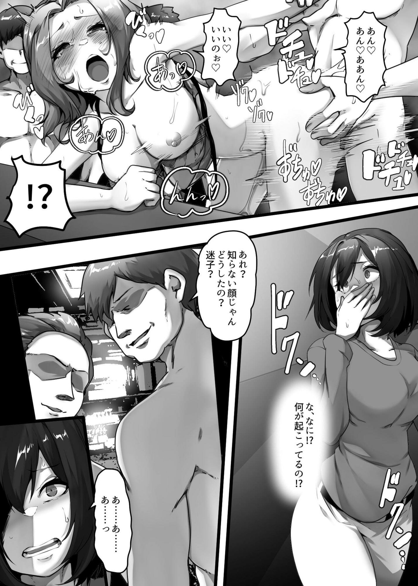 サンプル画像6:廃人シーシャ宗教勧誘(藍色に染める) [d_688673]