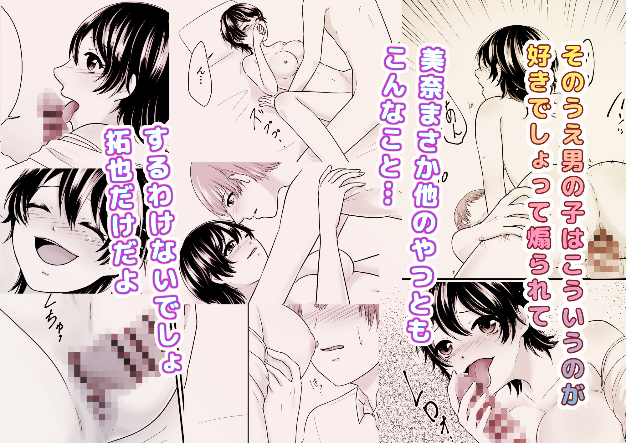 サンプル画像2:幼なじみにパンツ見せてって言ってみたら(アオノソノカ) [d_688697]