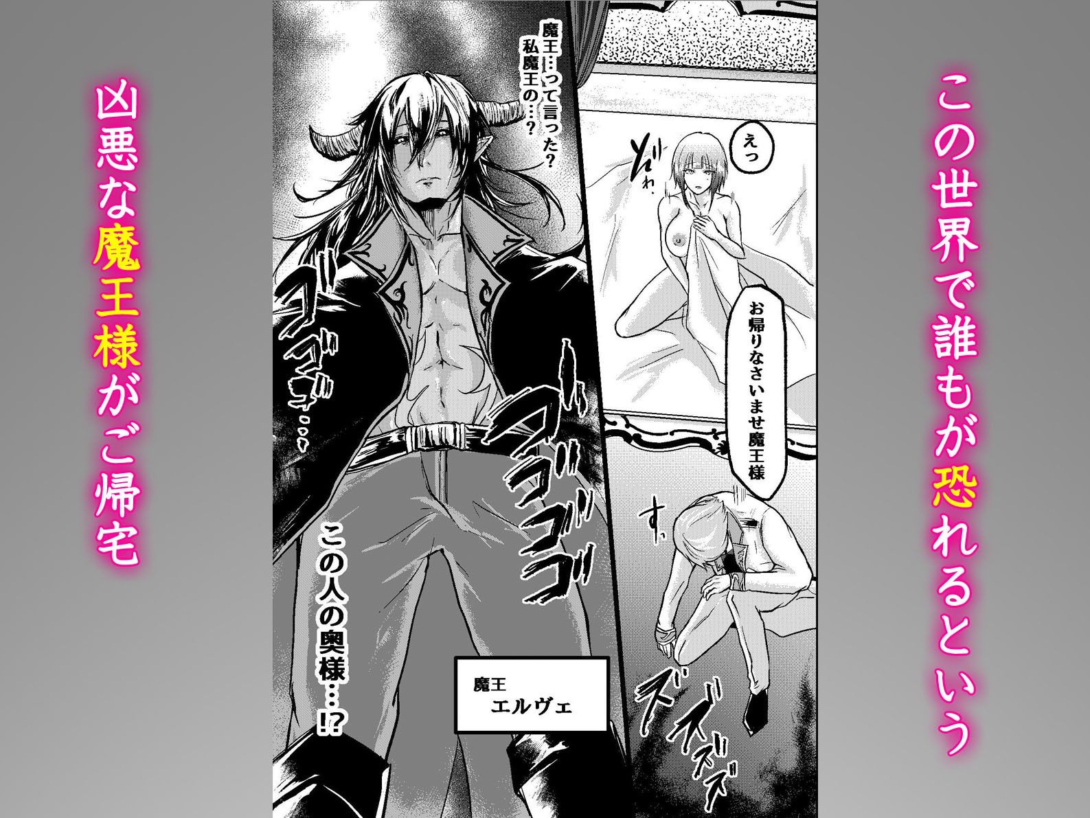 魔王様の裏の顔。転生世界で絶倫魔王と執事に毎日オクまで躾けられて 無料画像4