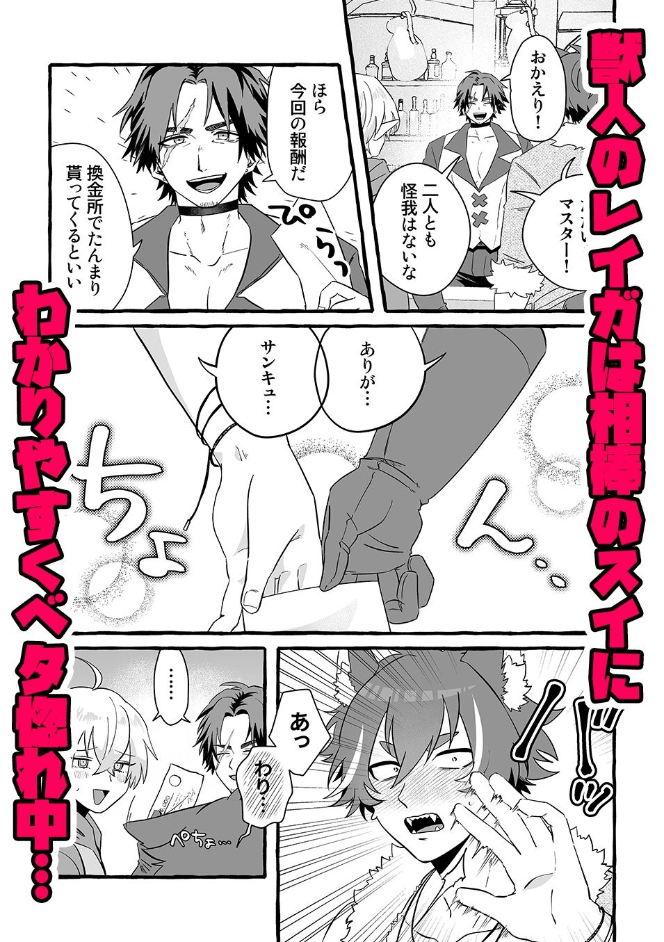Sey you LOVE me！ 画像2