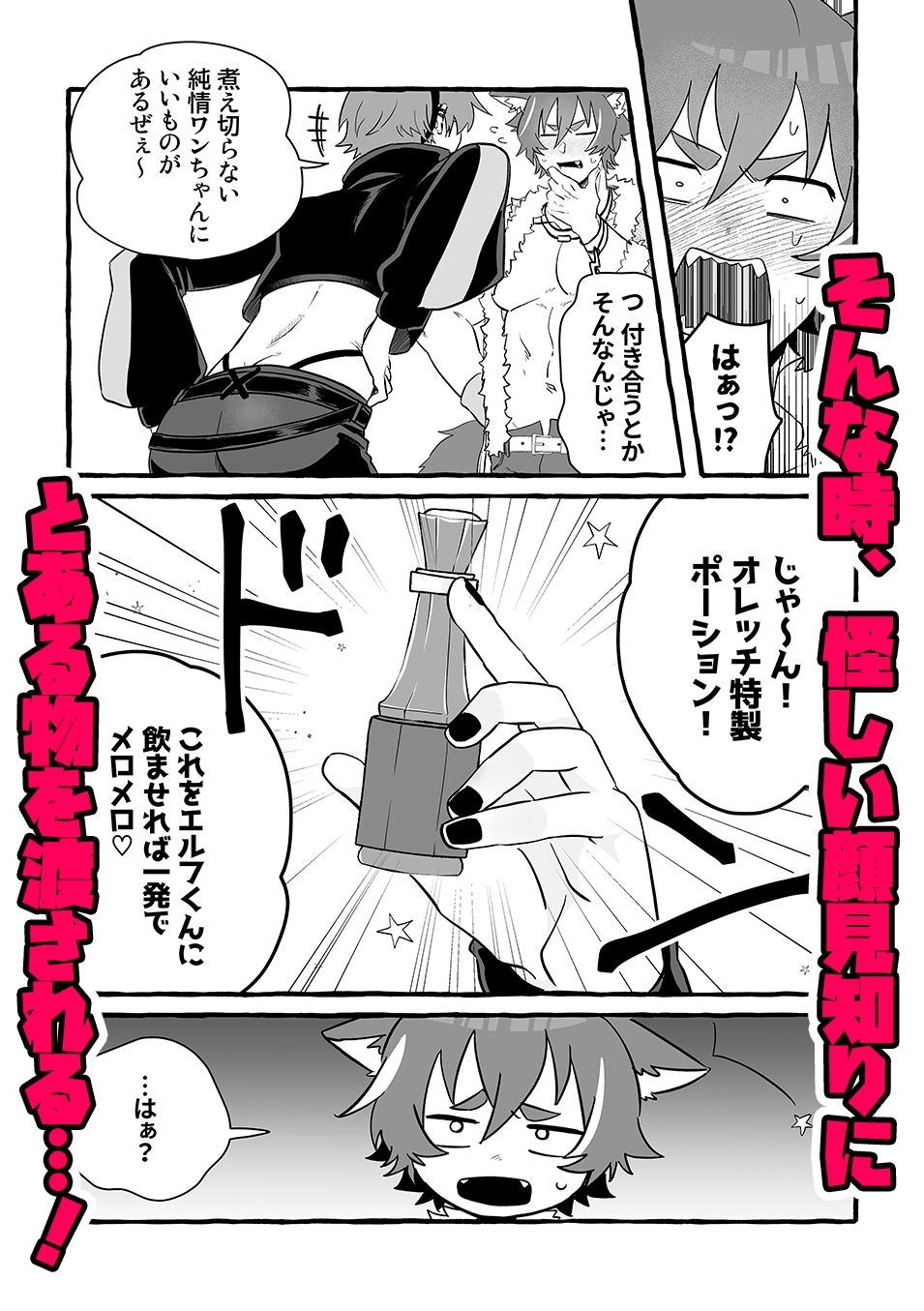 Sey you LOVE me！ 画像3