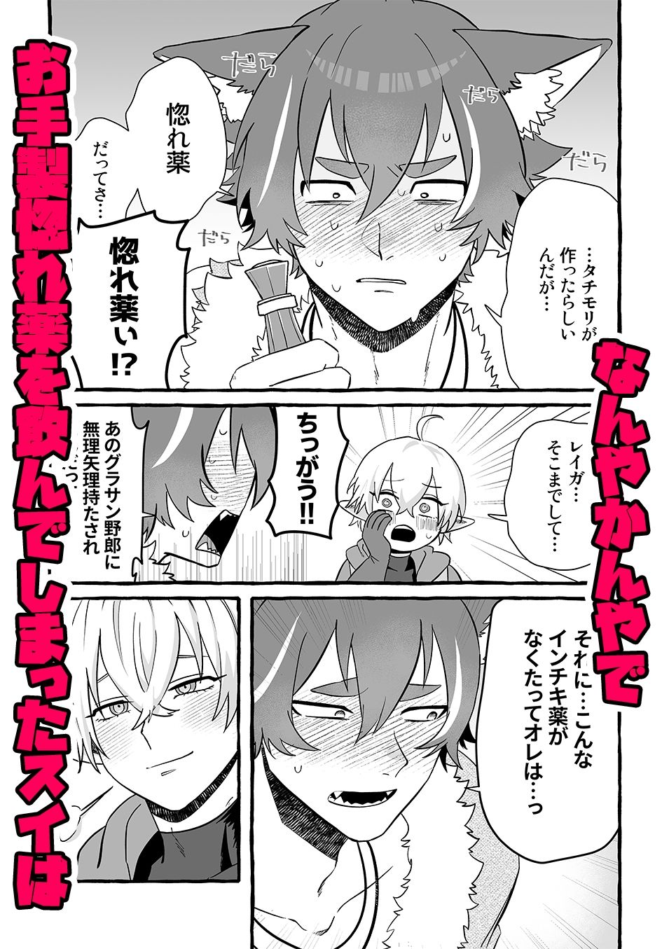 Sey you LOVE me！ 画像4