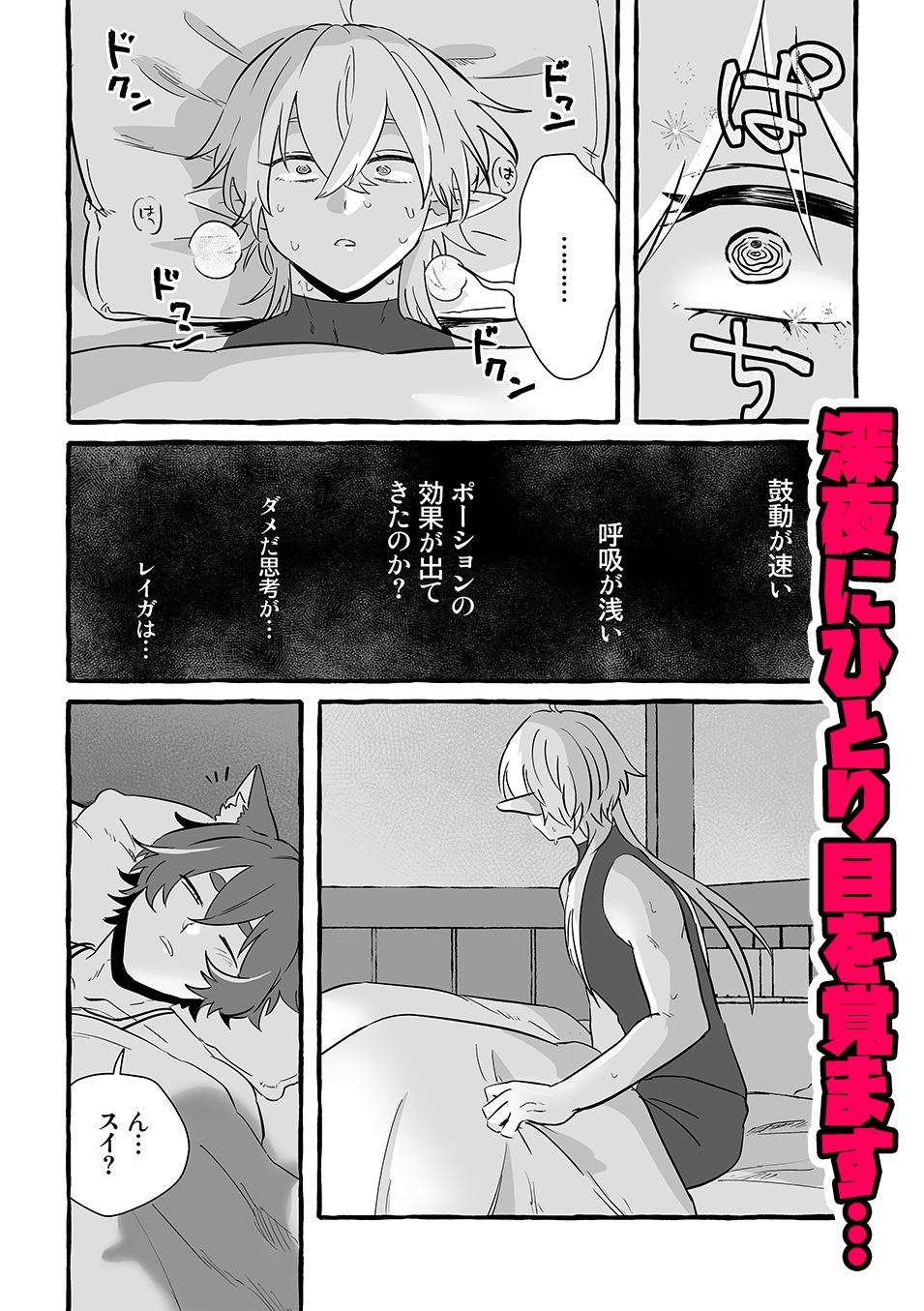 Sey you LOVE me！ 画像5