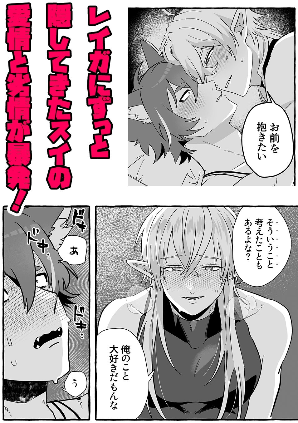 Sey you LOVE me！ 画像6