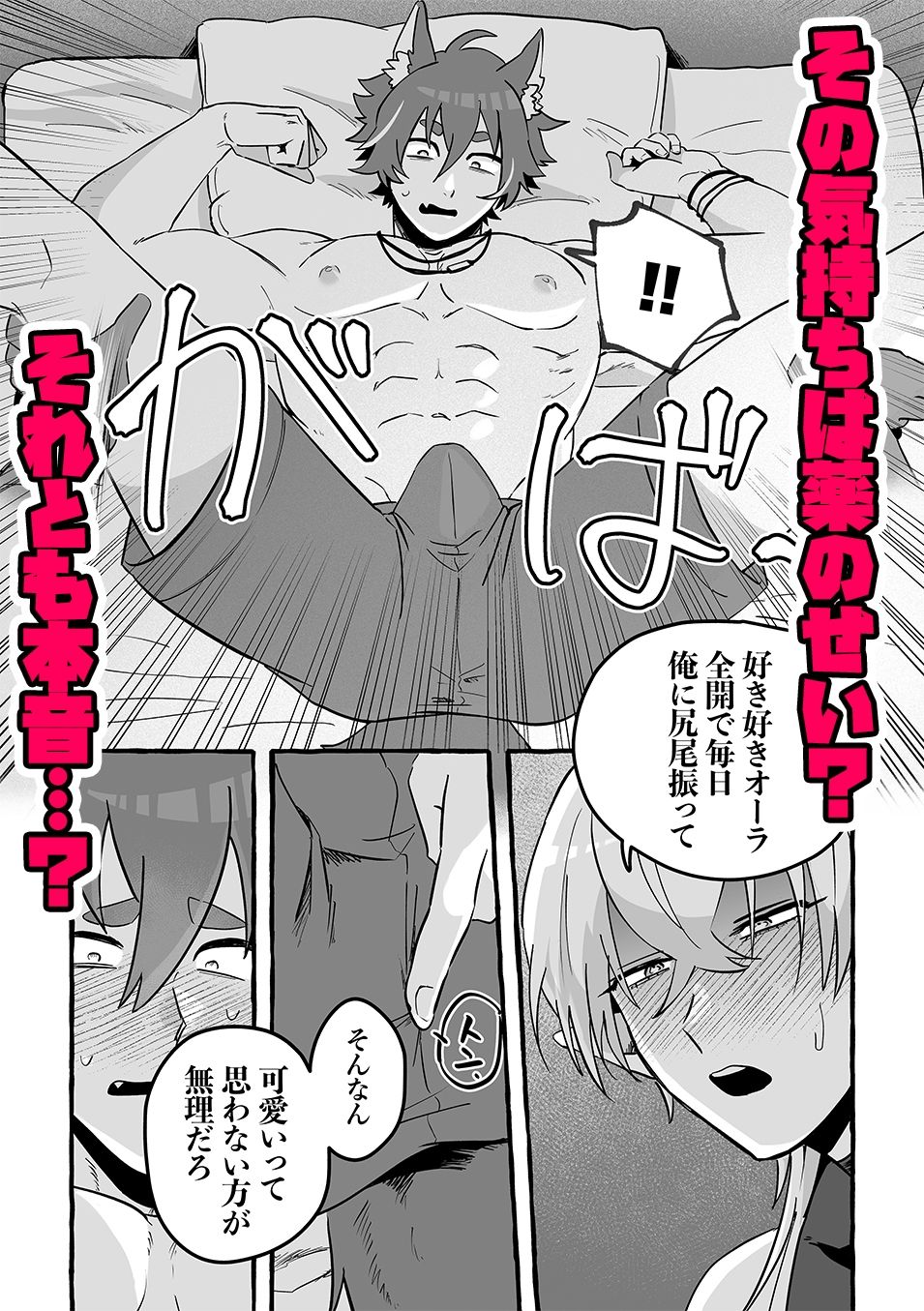 Sey you LOVE me！ 画像7