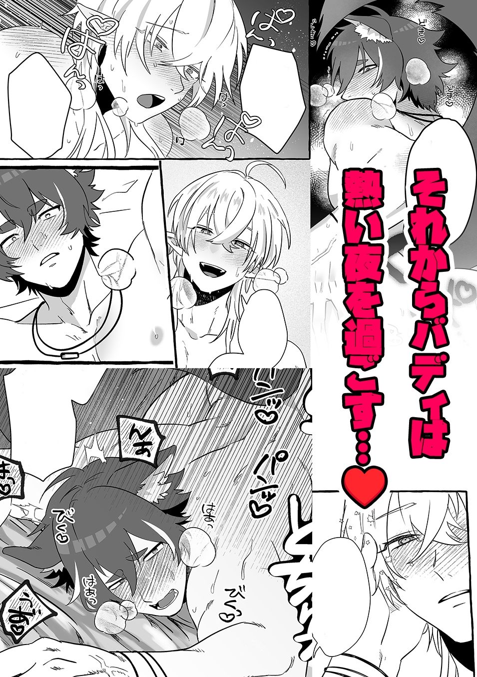 Sey you LOVE me！ 画像8