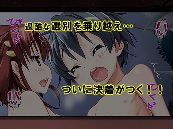 少年少女が裸でヤりまくるドスケベ祭に参加してみた! 4巻