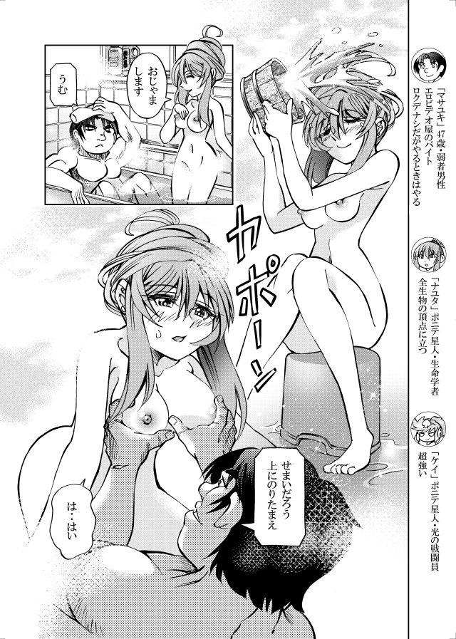 サンプル画像2:［studio みゃーび］ポニテマニアックス  07巻(studio みゃーび) [d_688707]